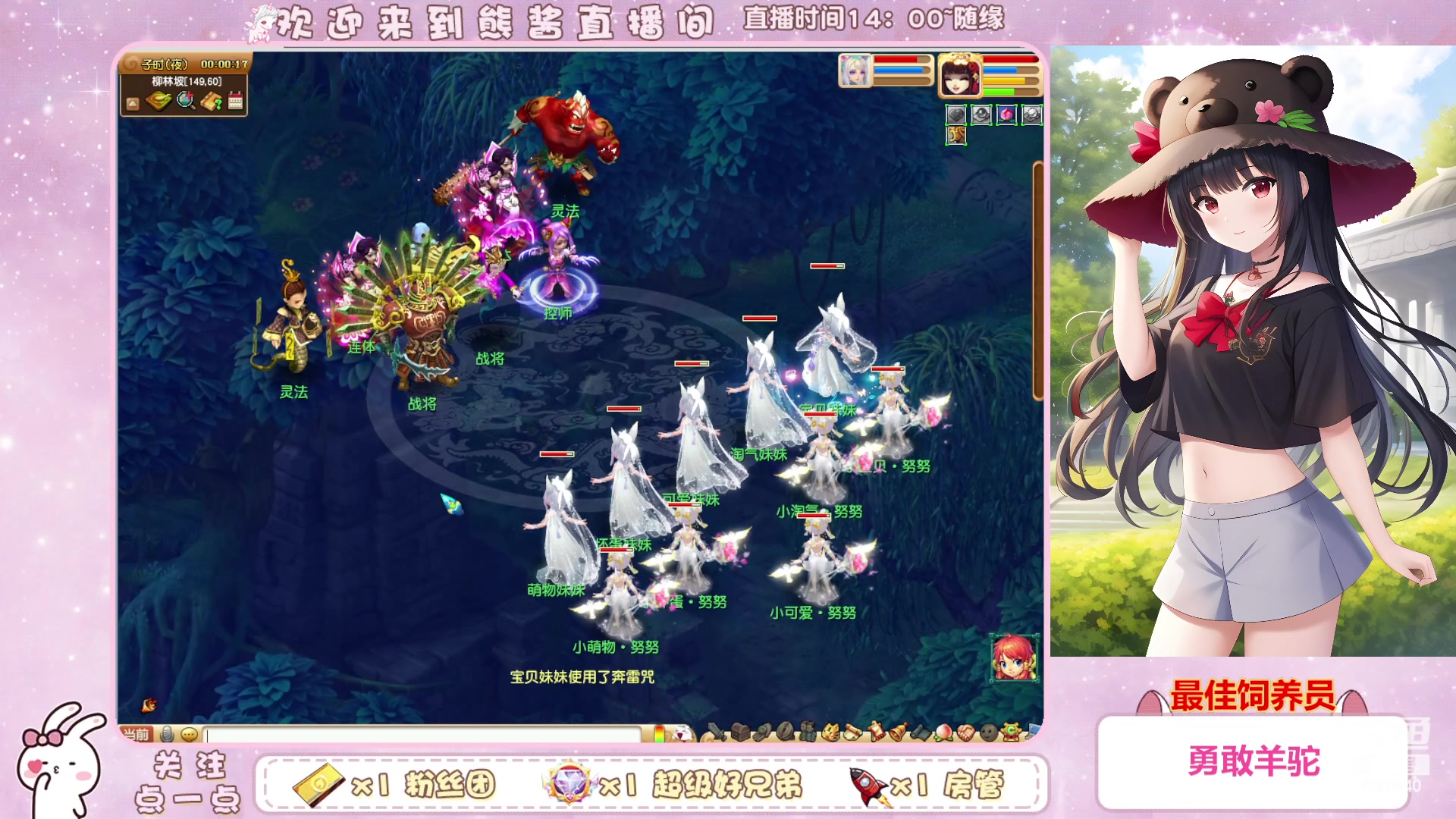 【2023-02-11 23点场】熊酱丶：双倍亲密度 钻粉四倍哟