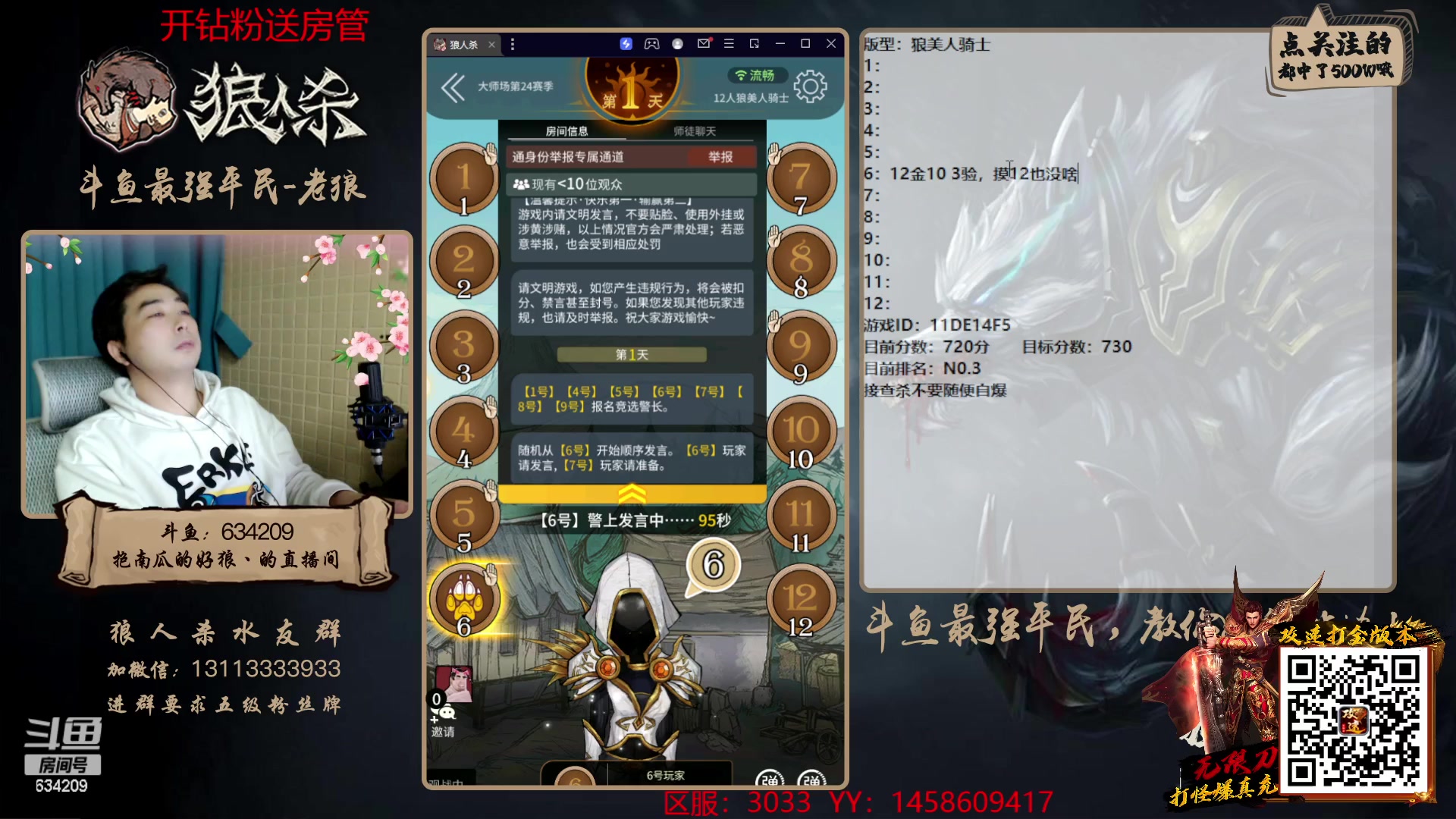 【2023-02-12 21点场】EA丶老狼：#狼人杀官方#最后一周，冲刺！