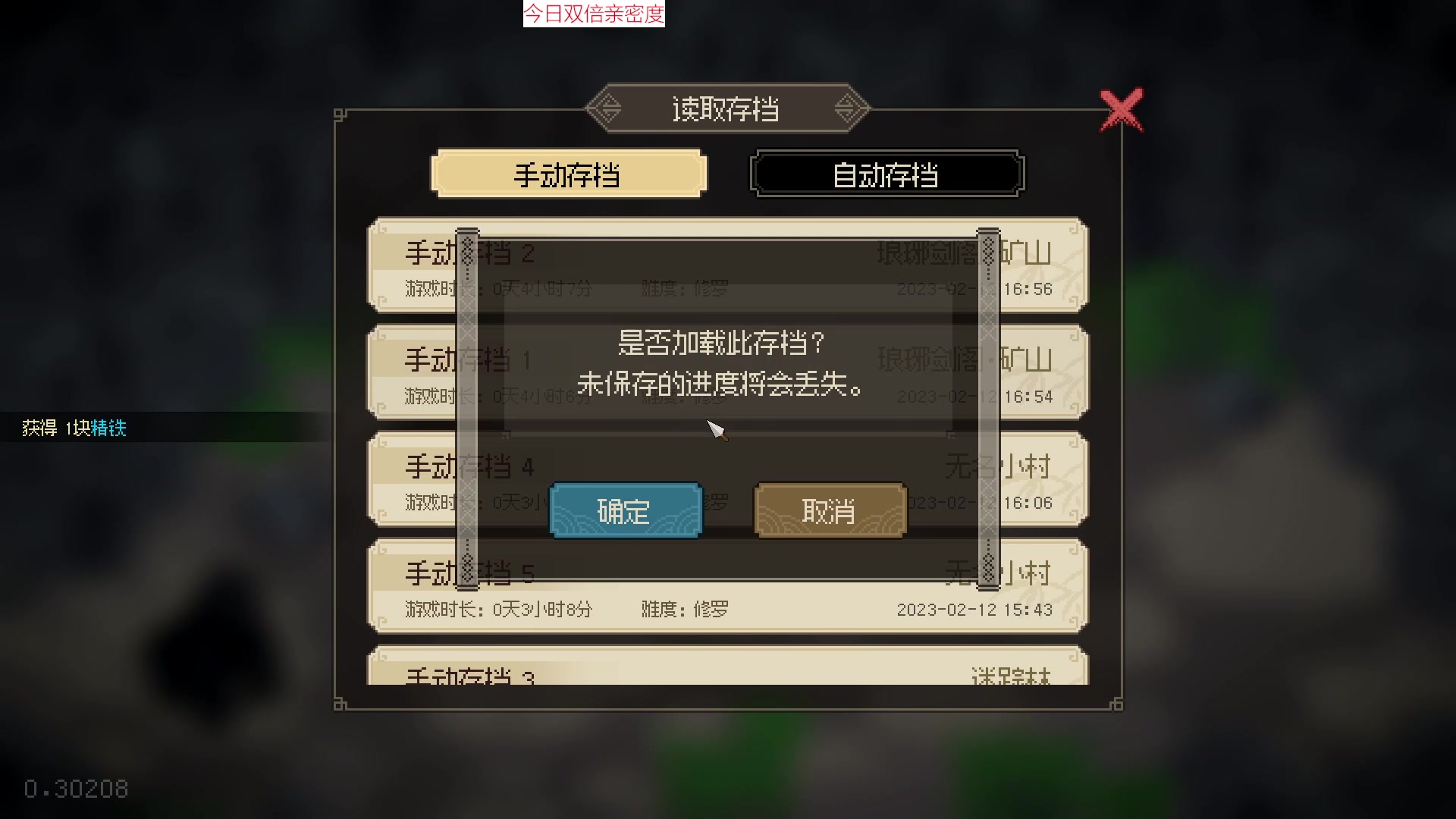 【2023-02-12 16点场】肥尸：【大侠立志传】看咋样
