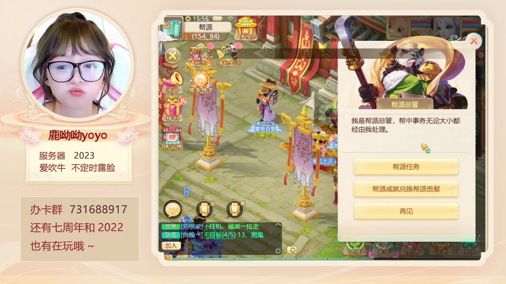 【2023-02-12 15点场】鹿呦呦yoyo：4点半送两个大话抱枕