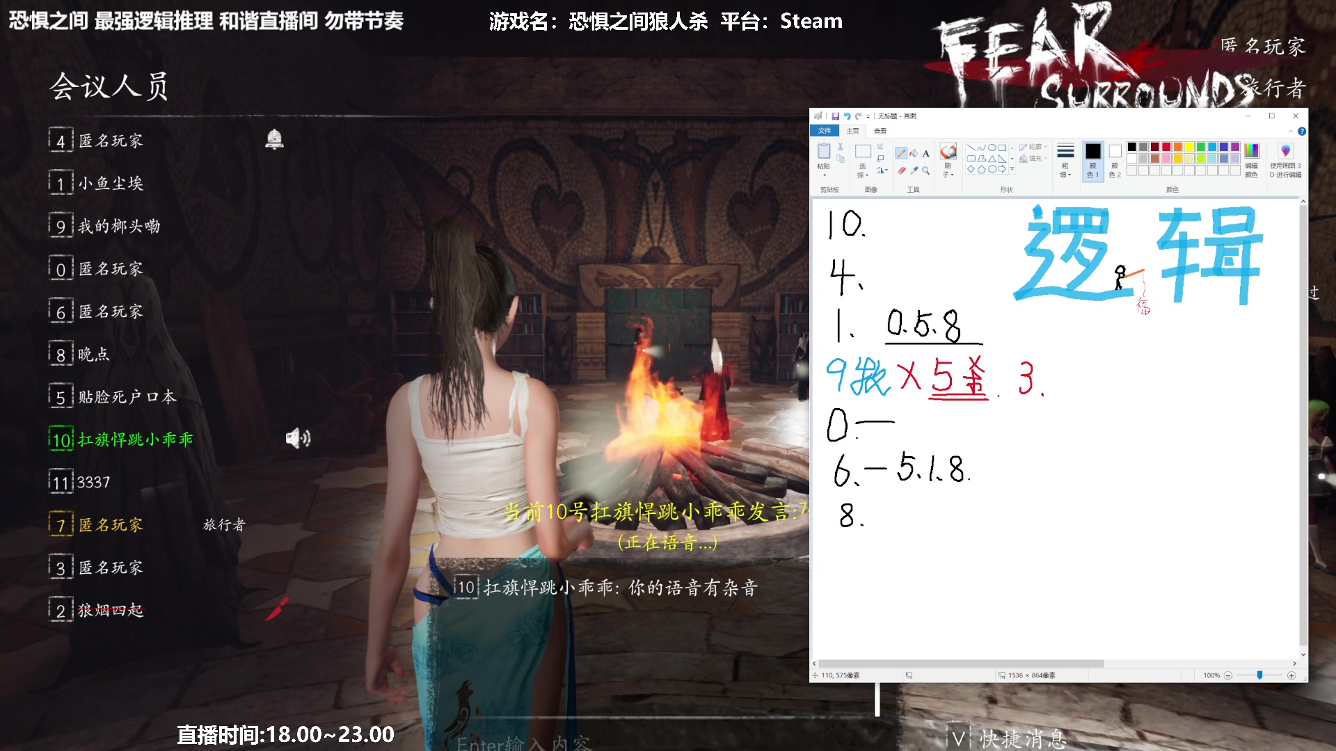 【2023-02-11 18点场】功夫鱼er：功夫鱼:最强逻辑推理 还有谁