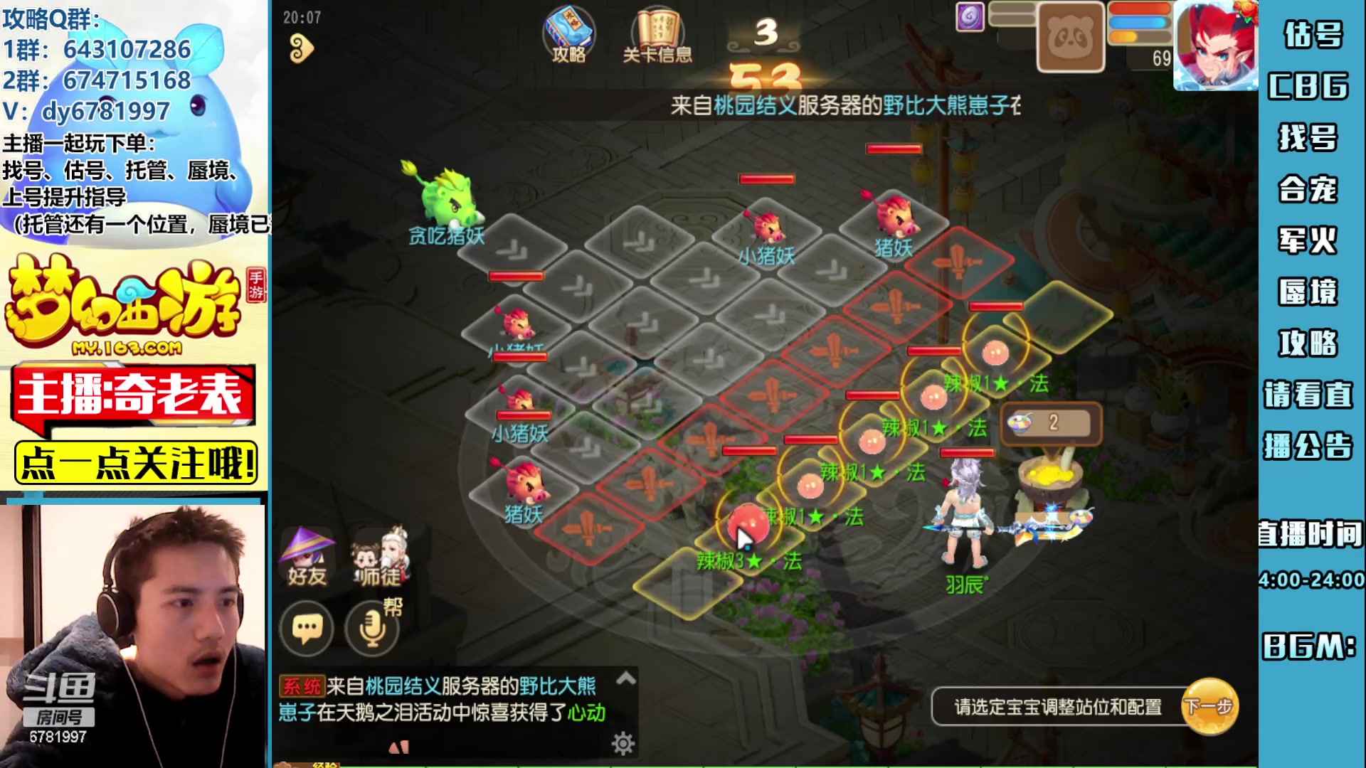 【2023-02-12 19点场】烟鬼奇老表：感谢兄弟们厚爱！