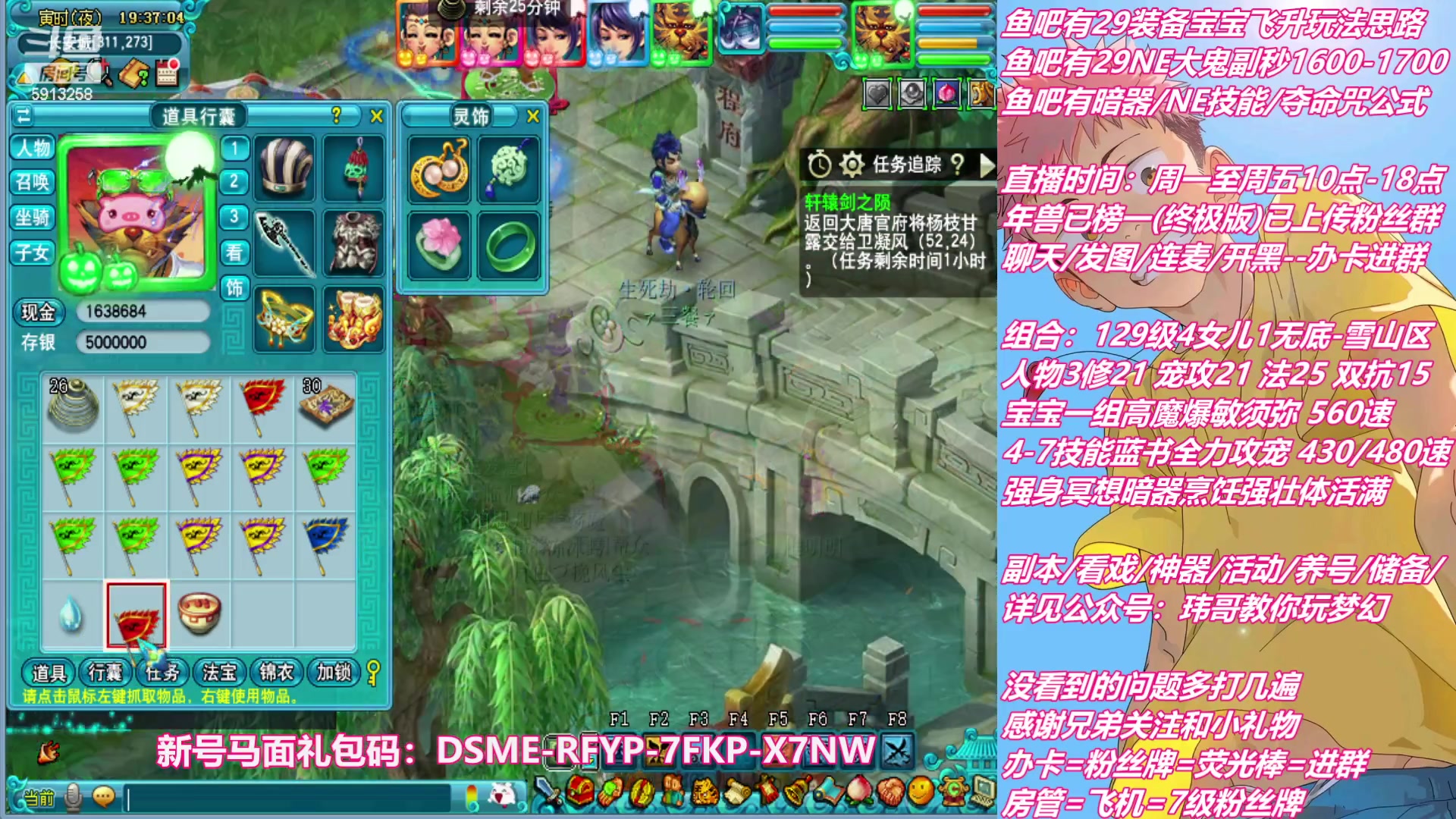 【2023-02-11 19点场】不忘爱梦幻：不忘 雪山129 4女儿