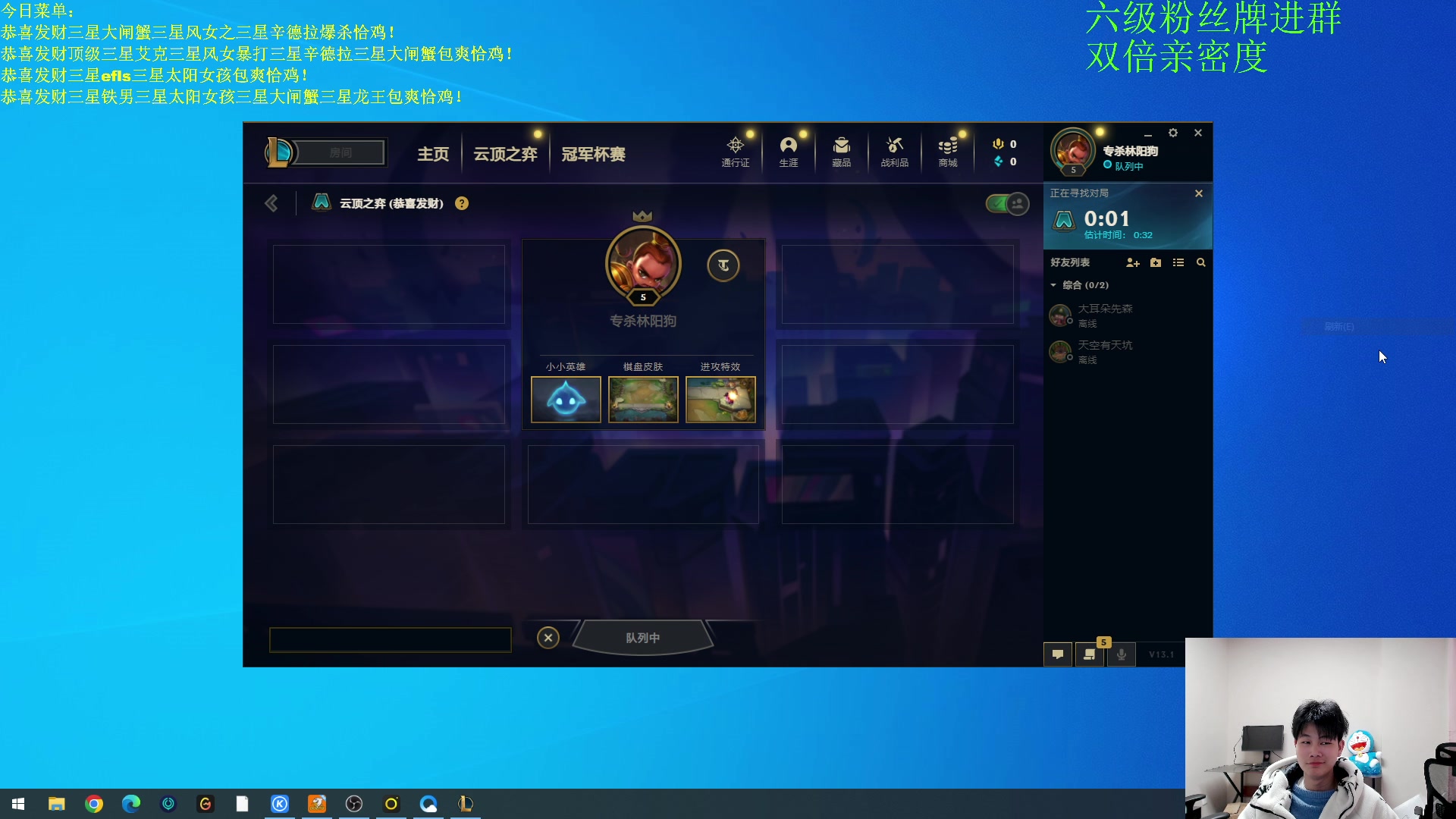 【2023-02-11 22点场】是小柒鸭XQ：只会赌无限挖宝大闸蟹！！