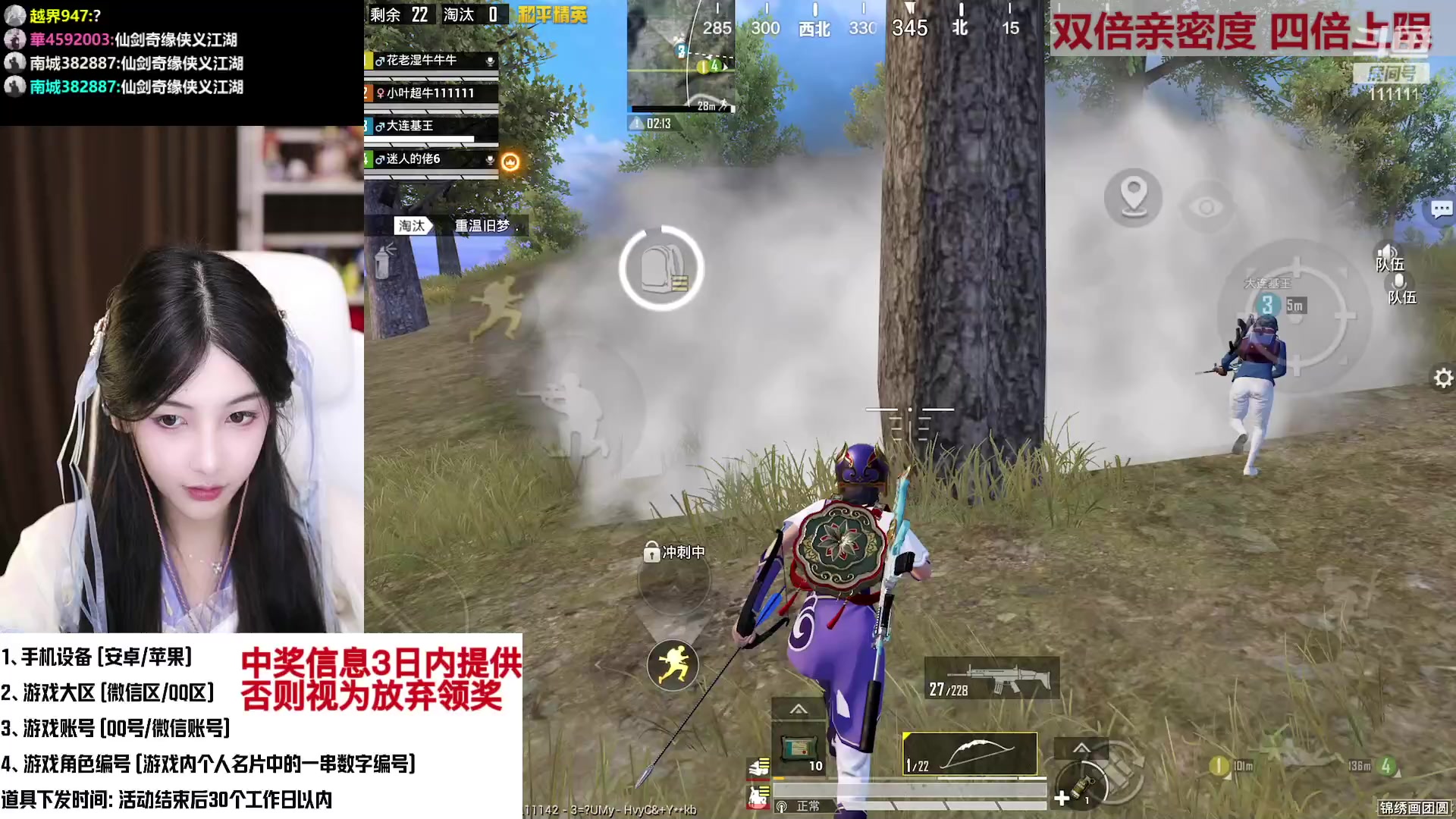 【2023-02-12 19点场】叶知秋Vanessa：秋：钻石双倍 晚上好