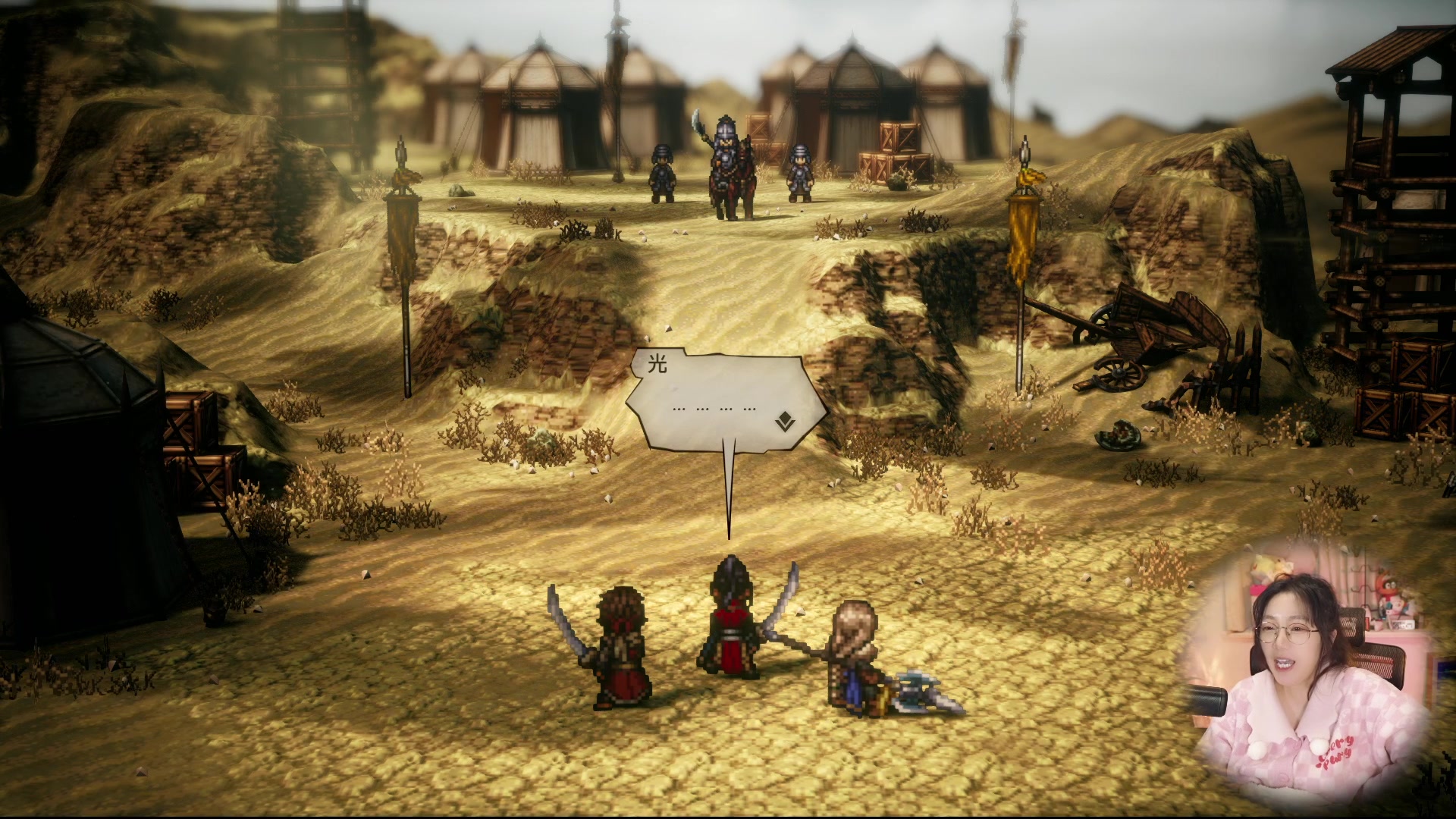 【2023-02-12 13点场】甜心战士：♡八方旅人2试玩♡