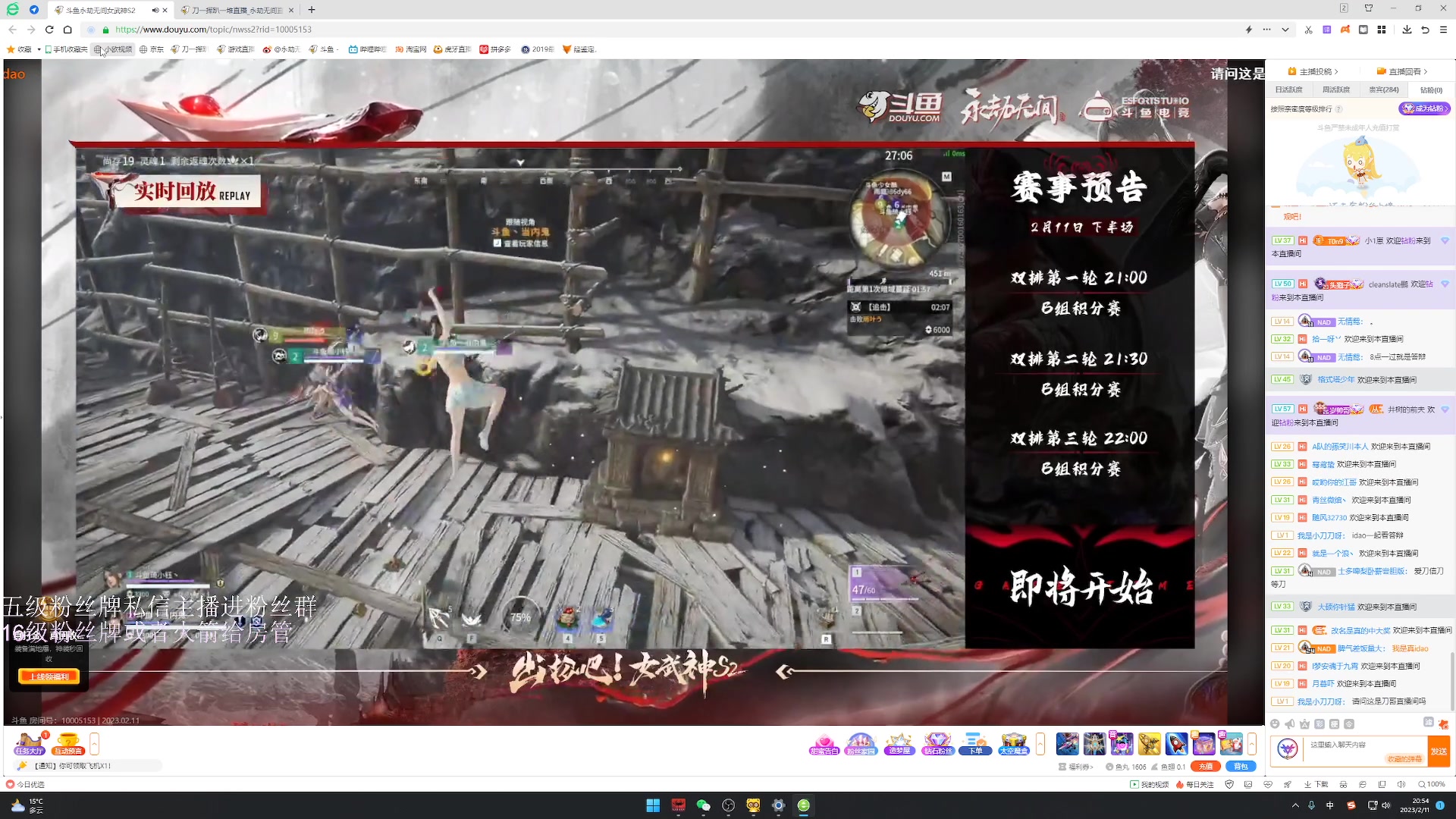 【2023-02-11 20点场】刀一挥趴一堆：(刀一挥)在打比赛 看不到弹幕