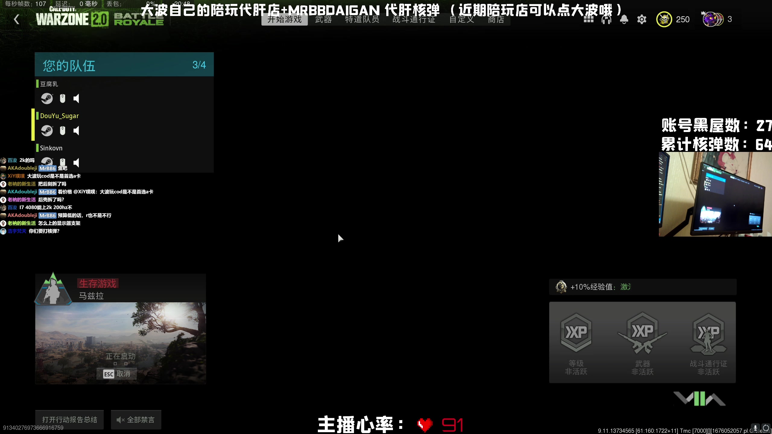 【2023-02-12 20点场】MrBB大波：《国内第一个单排核弹》