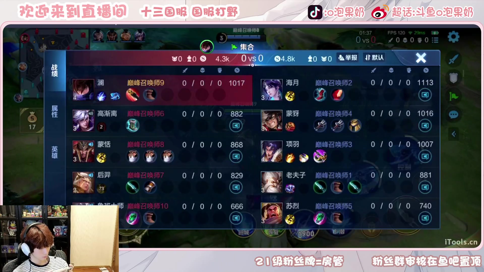 【2023-02-12 13点场】O泡果奶1111：今日双倍打下澜然后玩火舞