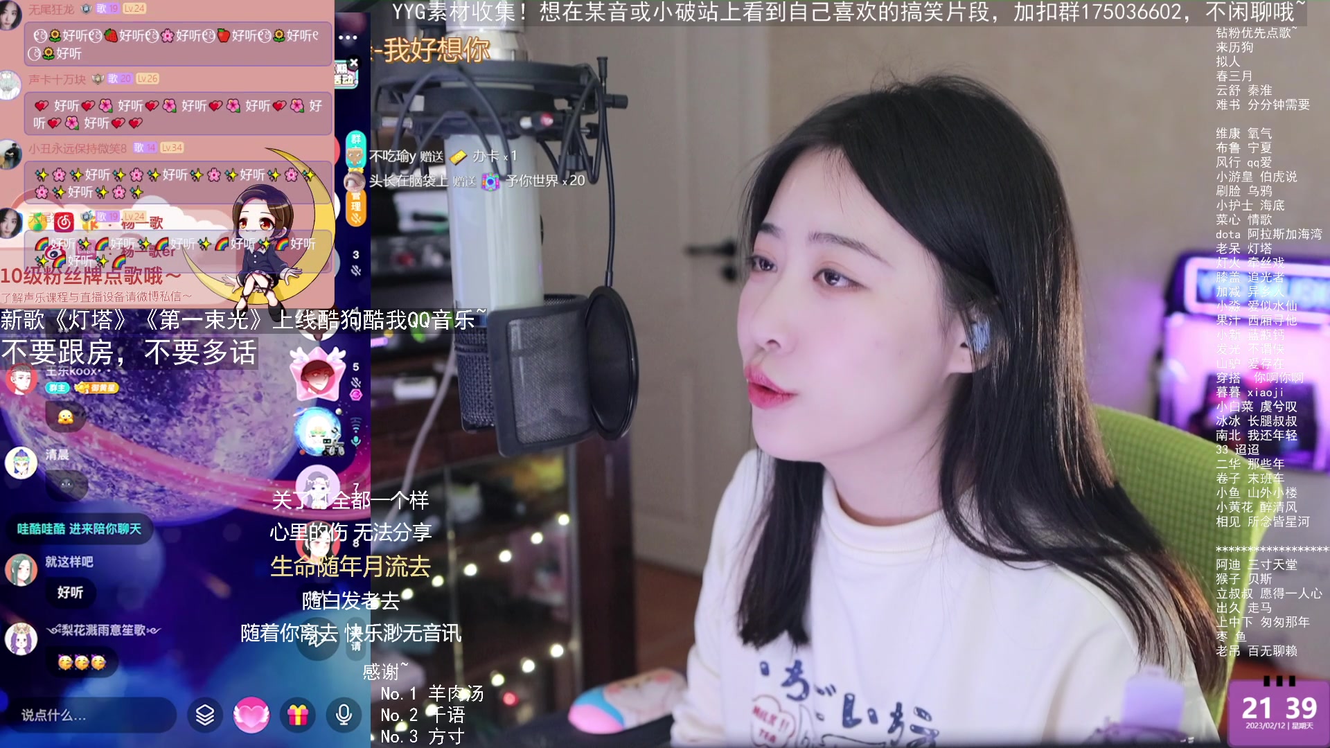 【2023-02-12 20点场】杨一歌：杨一歌：听歌就听杨一歌~22:00开播