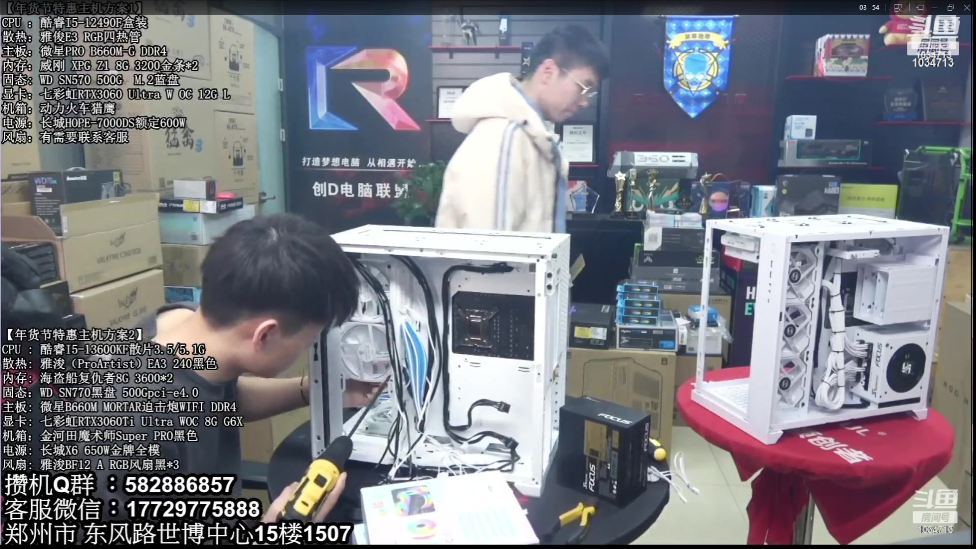 【2023-02-12 03点场】创D电脑联盟：郑州创D：元宵节电脑活动开启