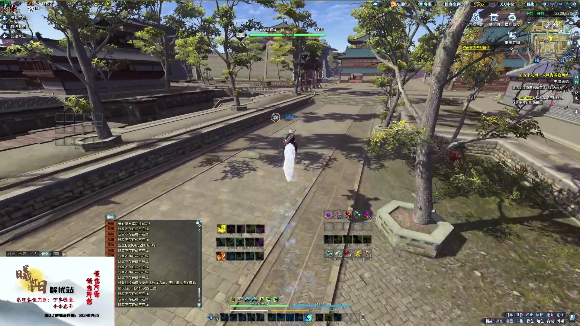 【2023-02-08 15点场】燕徊硯：阿瑟：天刀无战事！