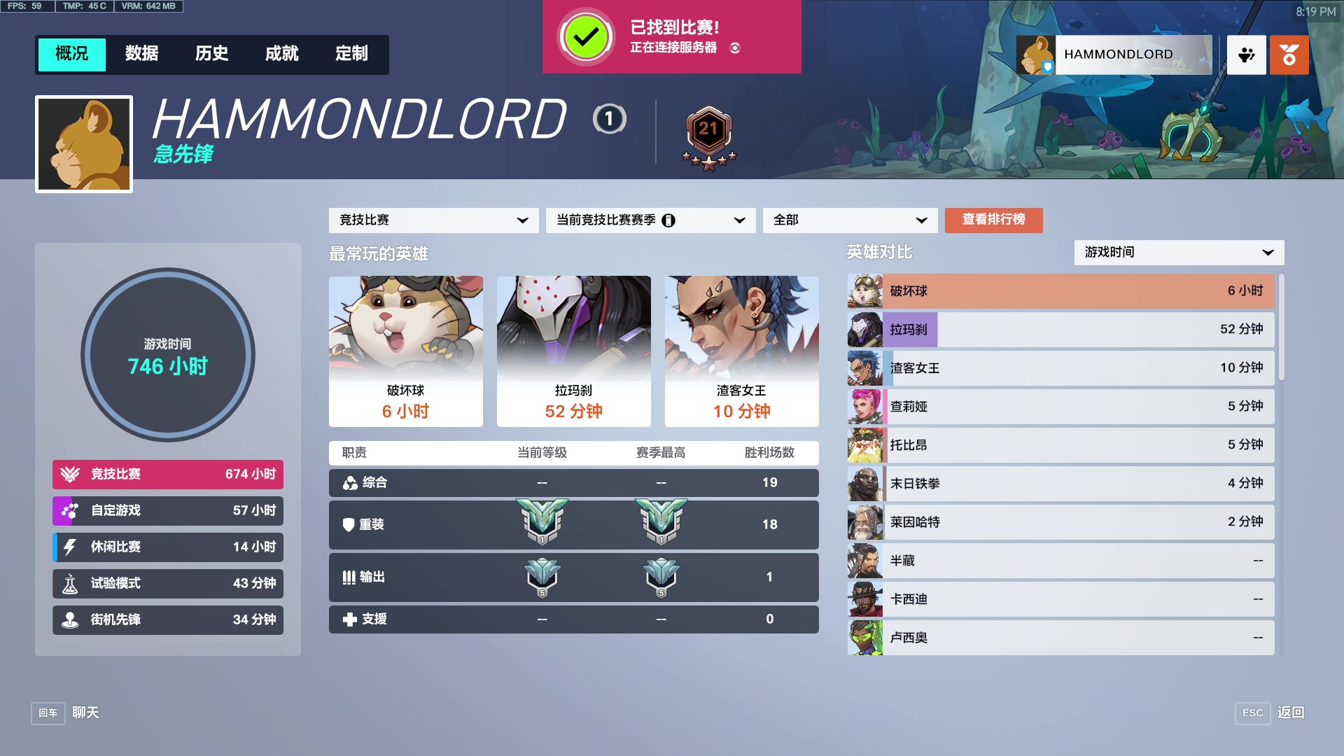 【2023-02-12 19点场】哈蒙德大人：先APEX，8点后全是OW！