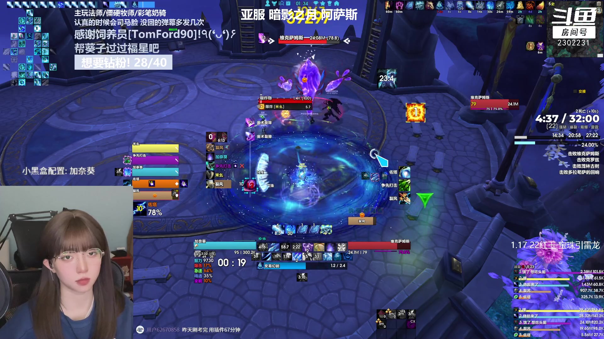 【2023-02-12 01点场】加奈葵：葵葵子:火焰圣骑士