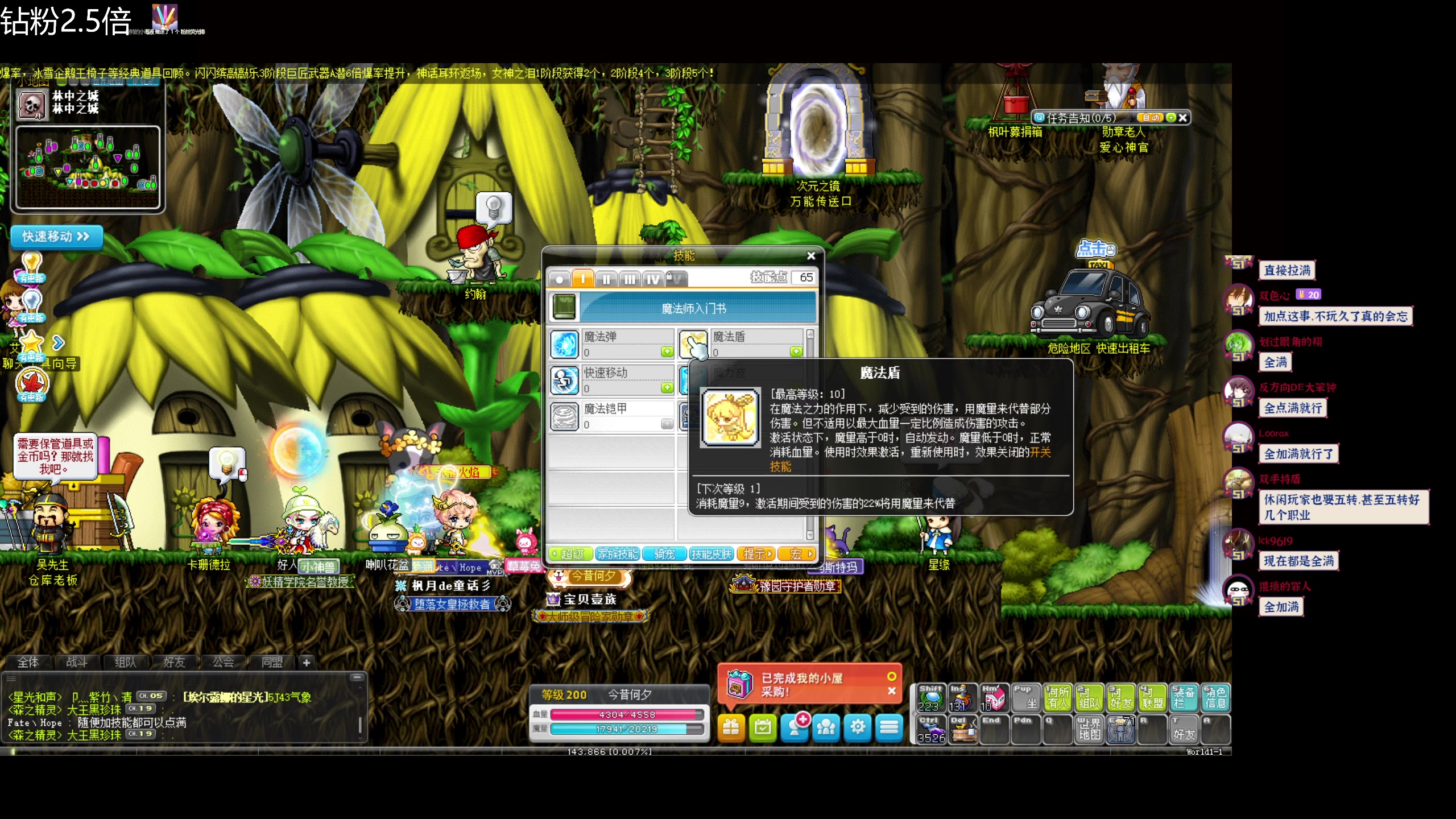 【2023-02-12 15点场】女流66：【钻粉2.5倍】女魔法师成长之路day6