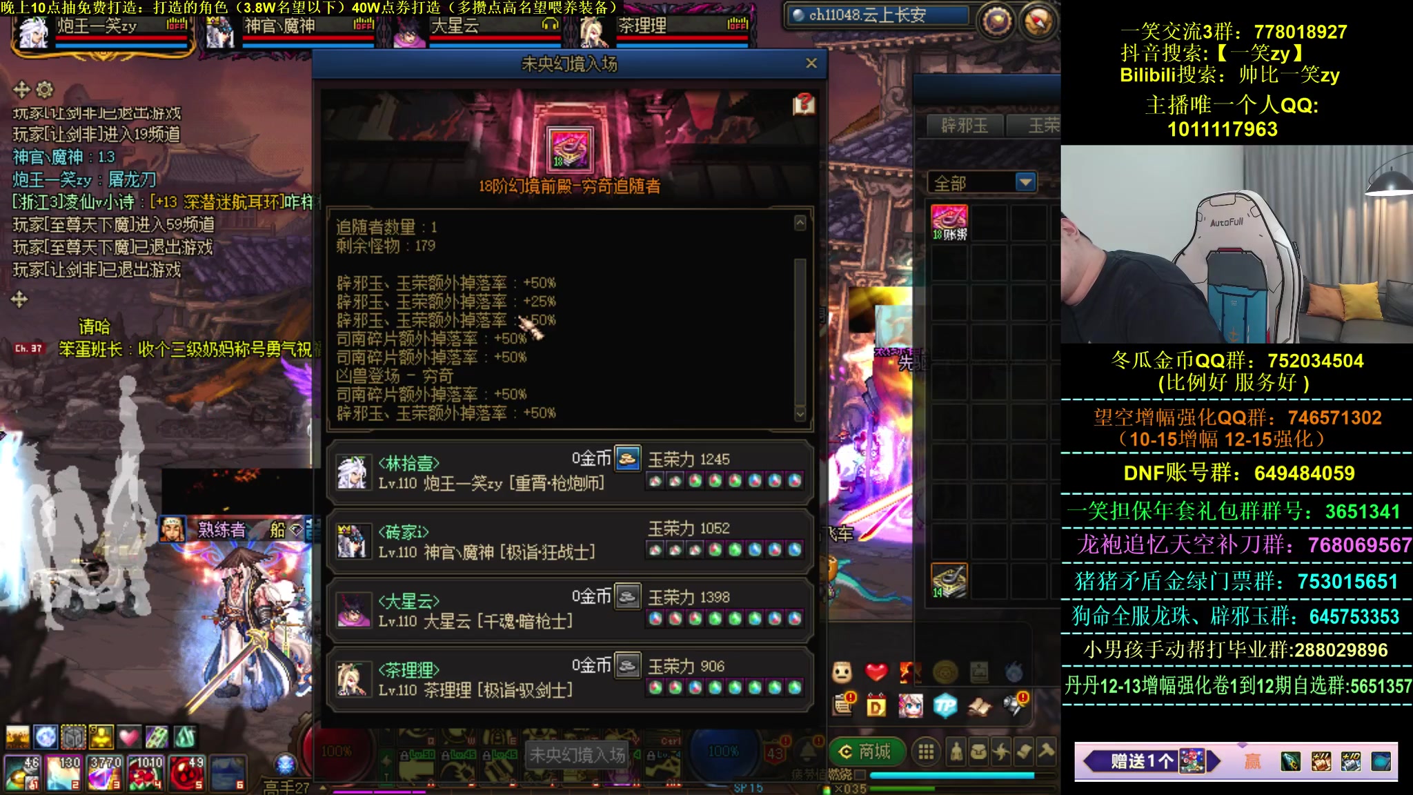 【2023-02-12 00点场】一笑zy：跨5男大枪二人通关 今晚免费打造~！