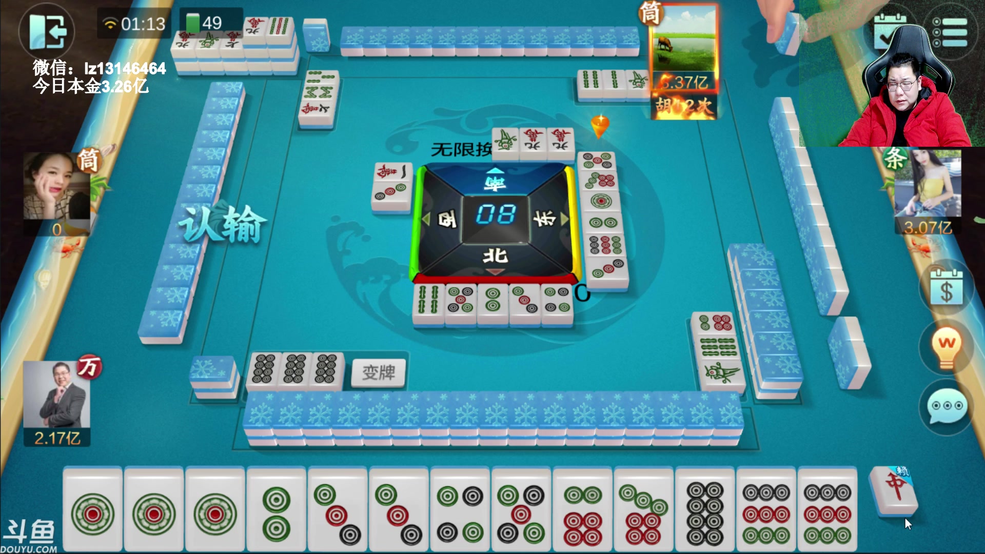 【2023-02-12 01点场】雷疯小叔：象棋需要技术 而麻将是一门艺术！