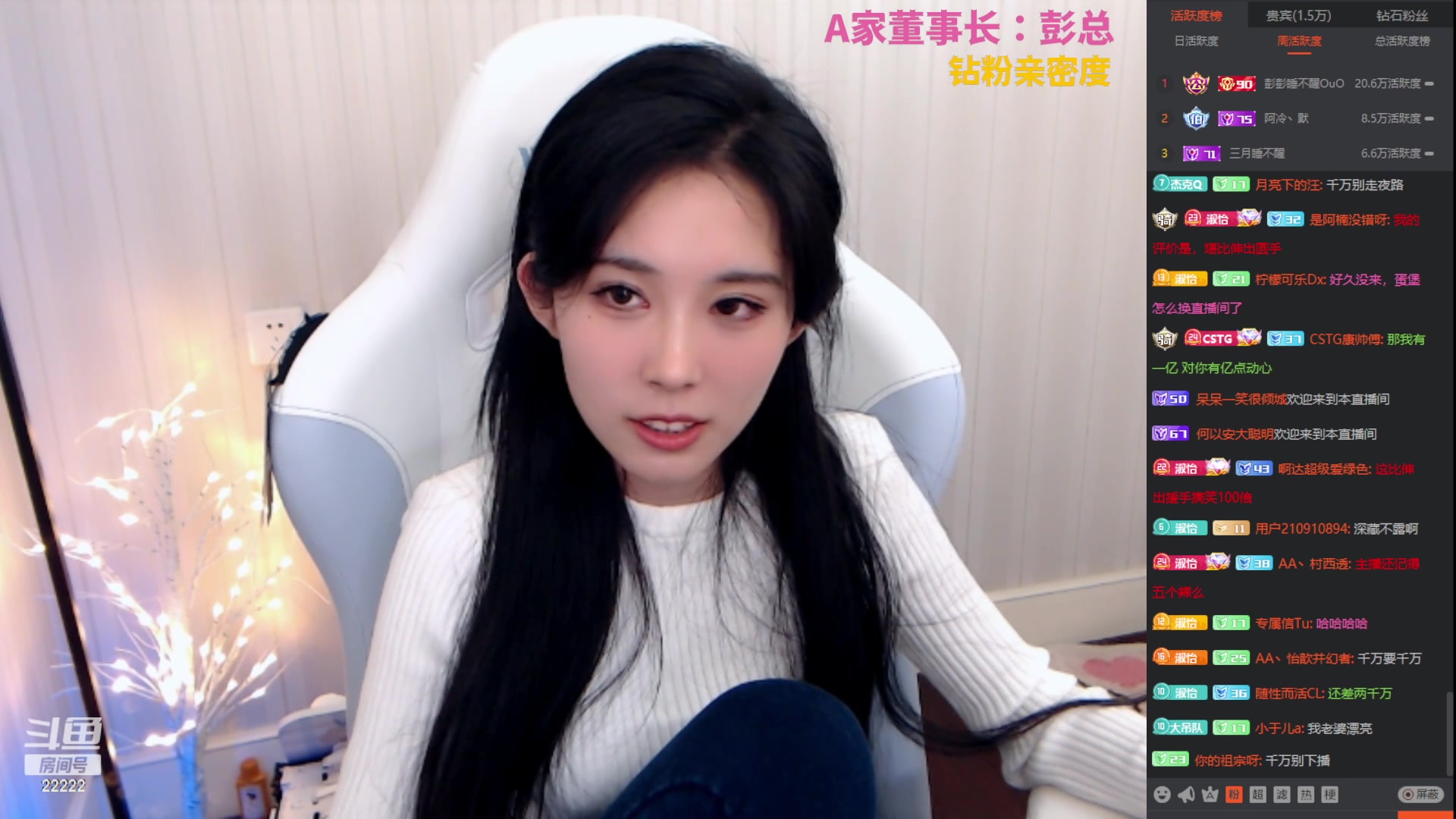 【2023-02-11 21点场】不2不叫周淑怡：二台蛋宝：钻粉亲密度！