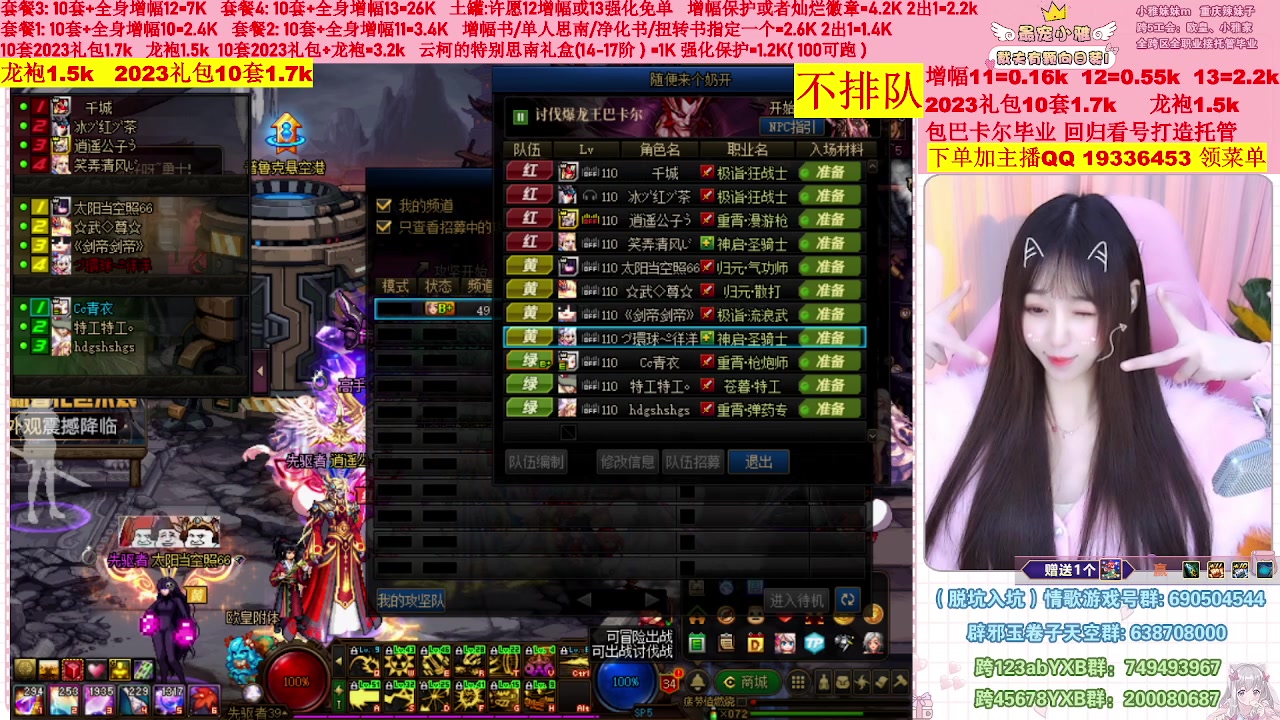 【2023-02-11 23点场】小雅妹妹m：♥️不排队巴卡尔年套增幅打造土罐碰瓷❥