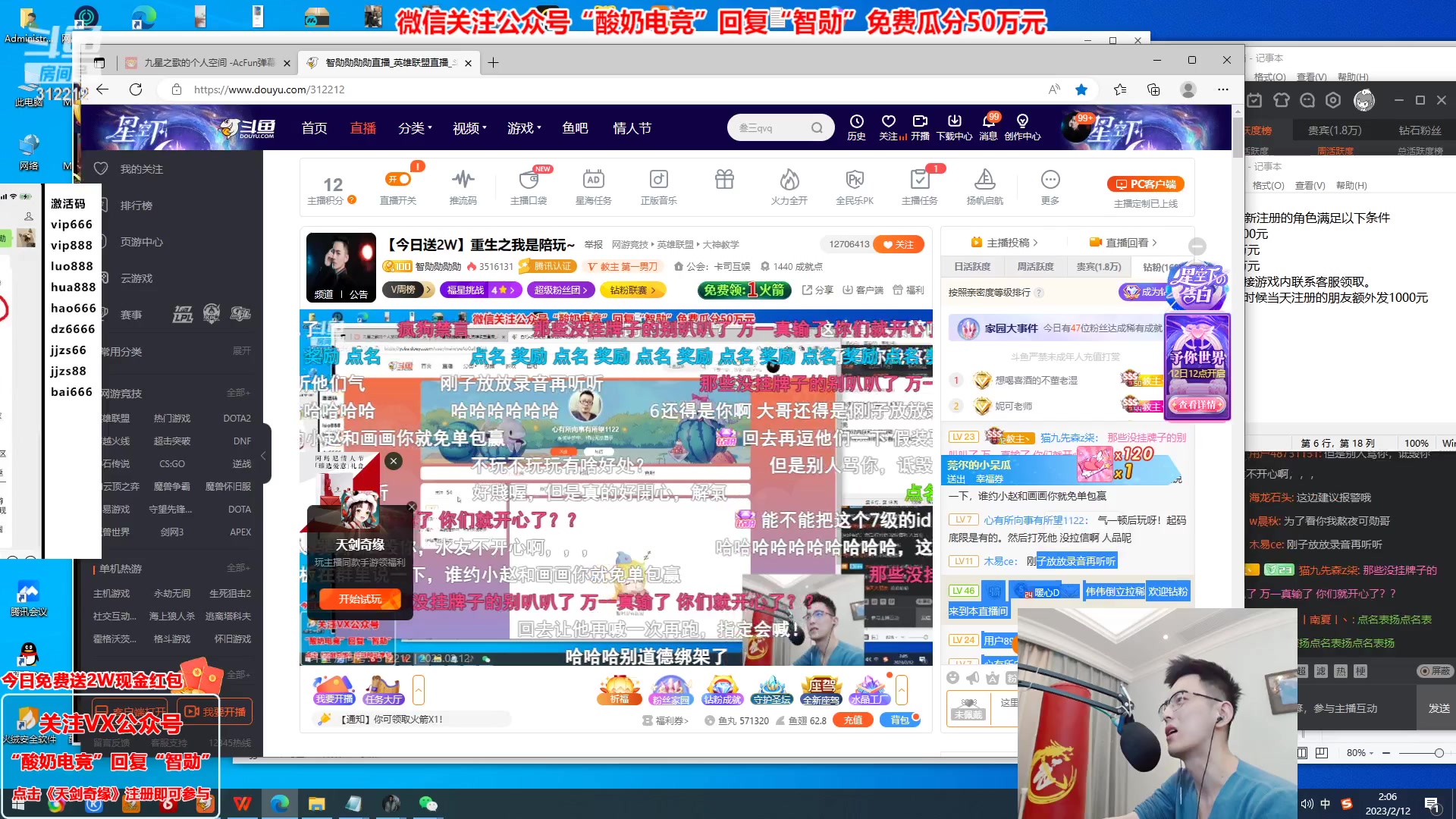 【2023-02-12 02点场】智勋勋勋勋：【今日送2W】重生之我是陪玩~