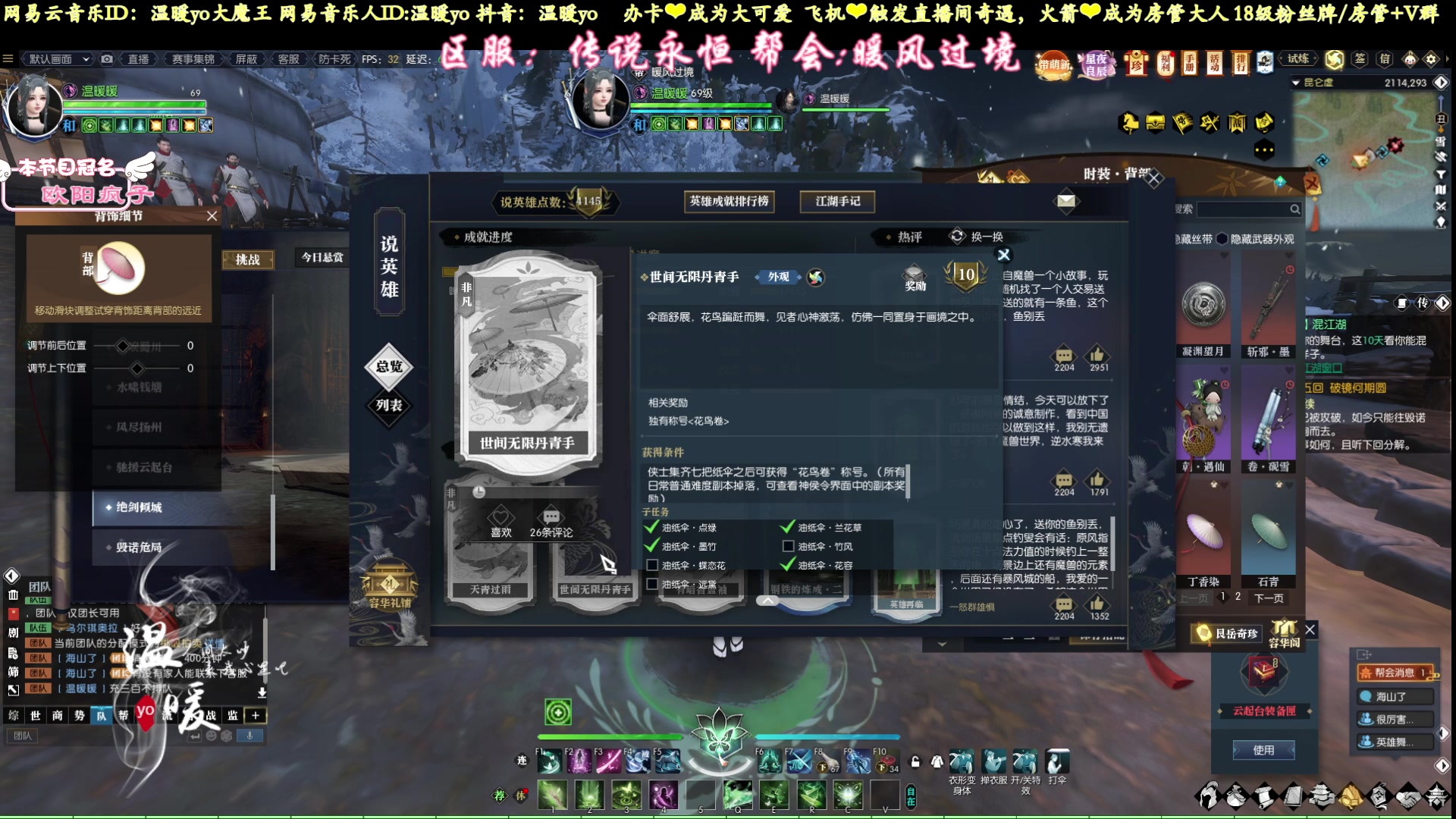 【2023-02-12 17点场】温暖yo：温暖yo❤️超甜少女传说永恒