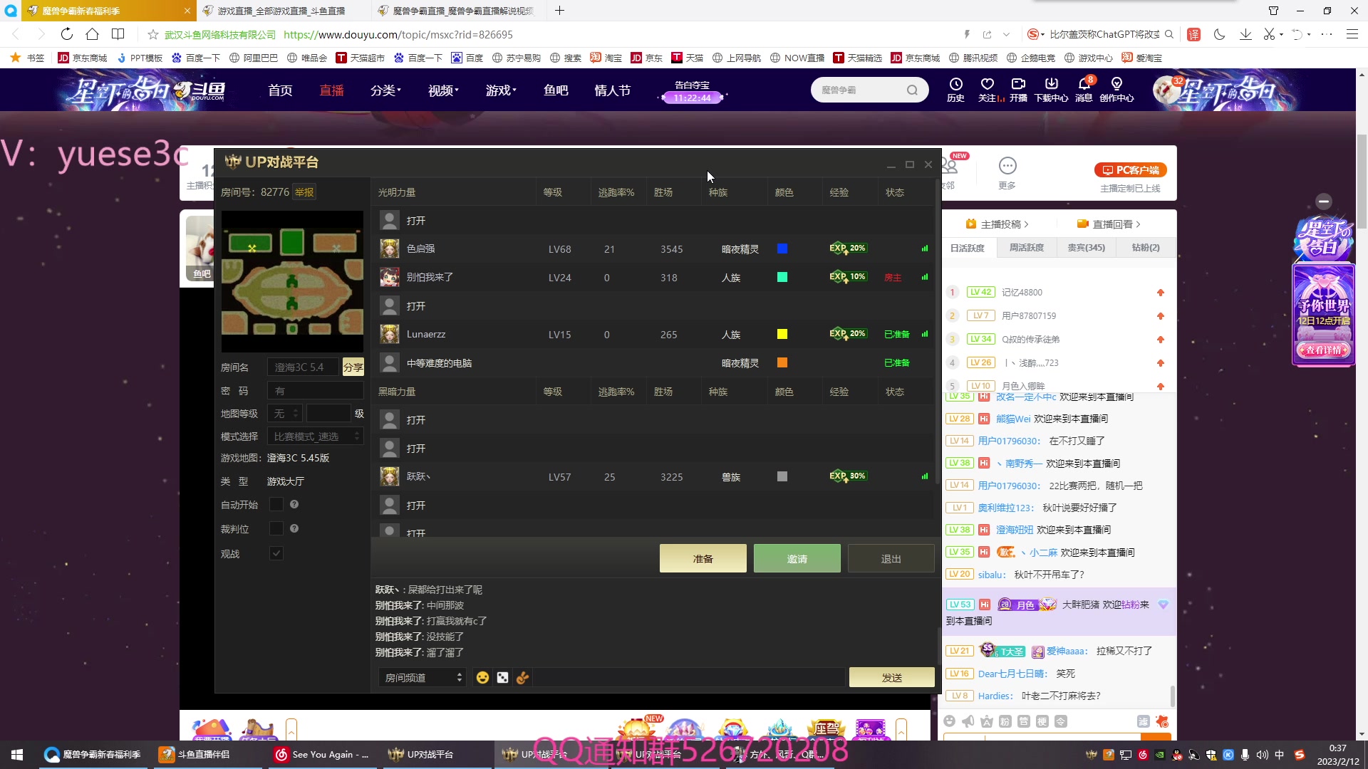【2023-02-11 23点场】澄海3c月色：开播了，兄弟们，欢迎大家