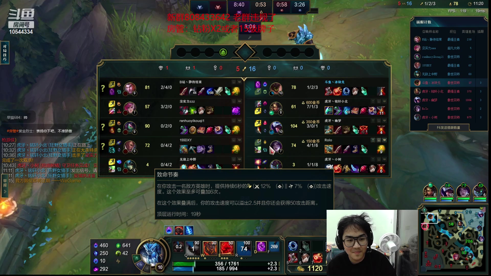 【2023-02-11 22点场】冰块哥ekko：白天峡谷晚上187