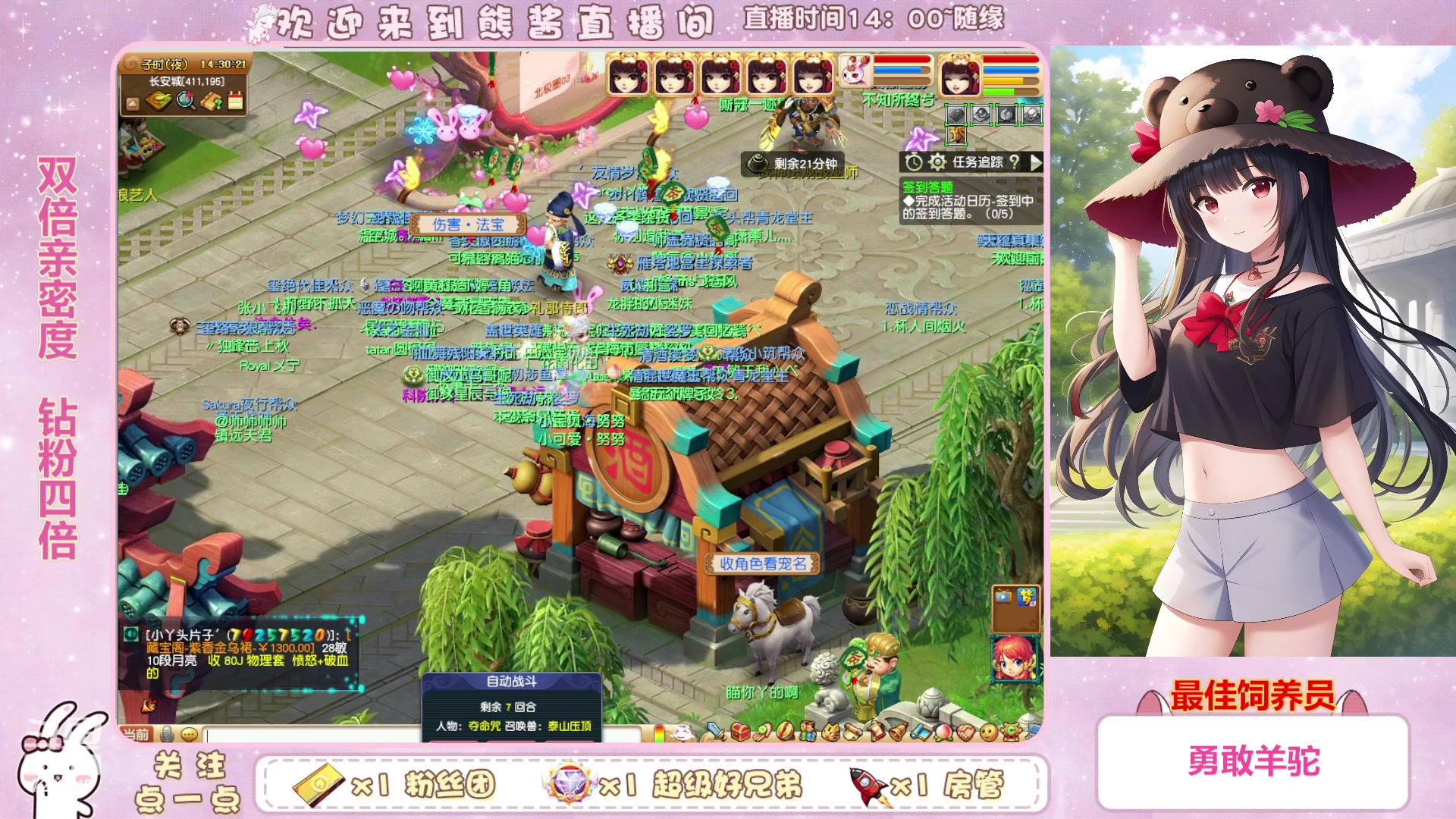 【2023-02-12 13点场】熊酱丶：双倍亲密度 钻粉四倍哟