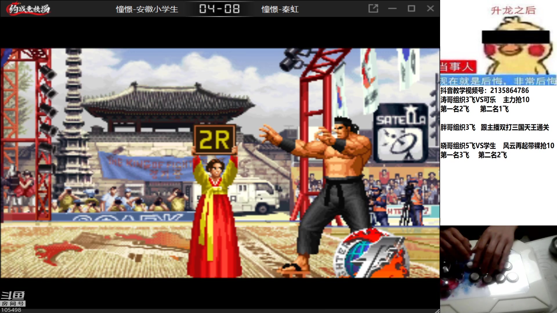 【2023-02-12 00点场】秦虹1994：憧憬传媒：擂台赛走起！