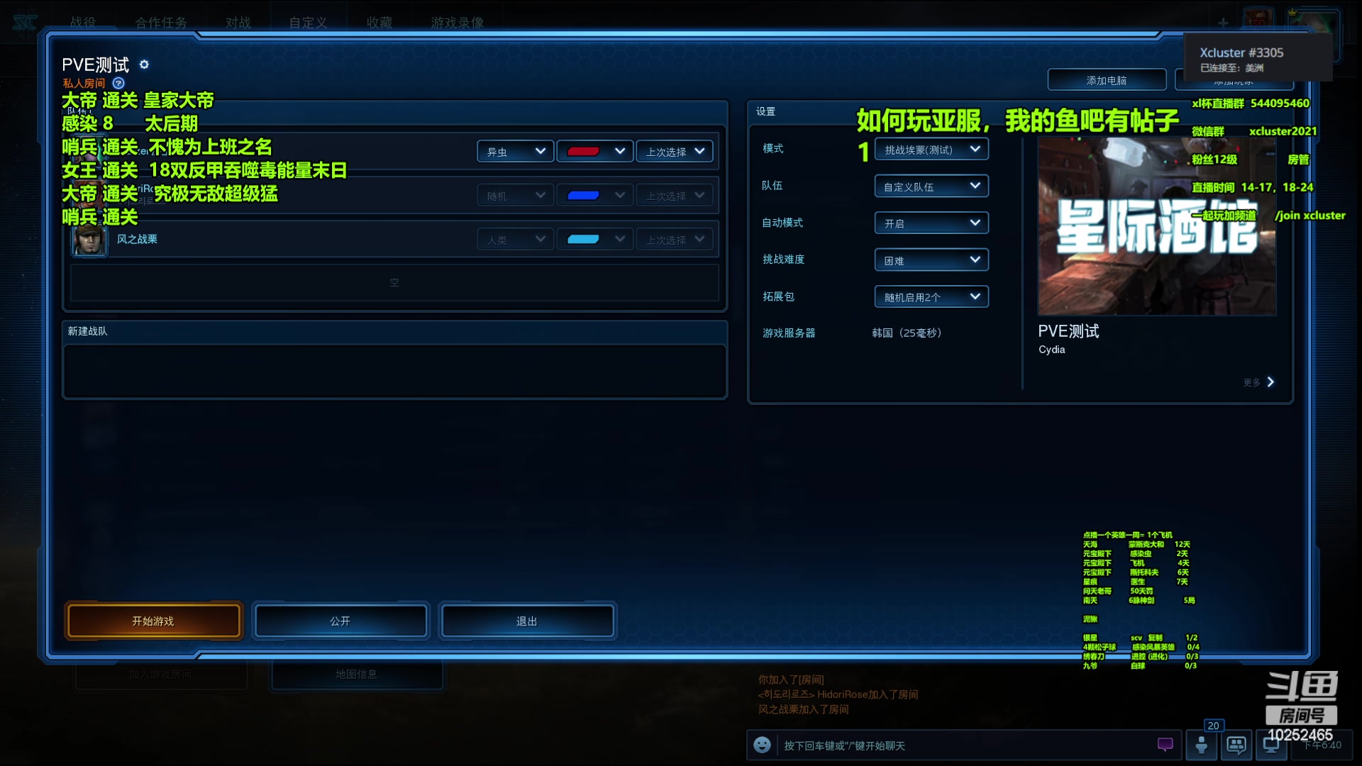 【2023-02-11 18点场】xcluster：星际酒馆，亚服打埃蒙