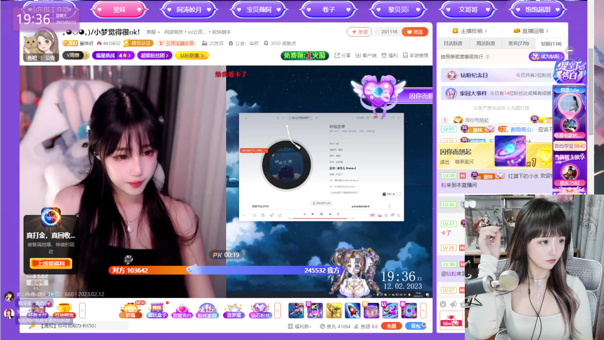 【2023-02-12 18点场】宝贝薇阿：薇：少爷 夫人终于开播啦~71825