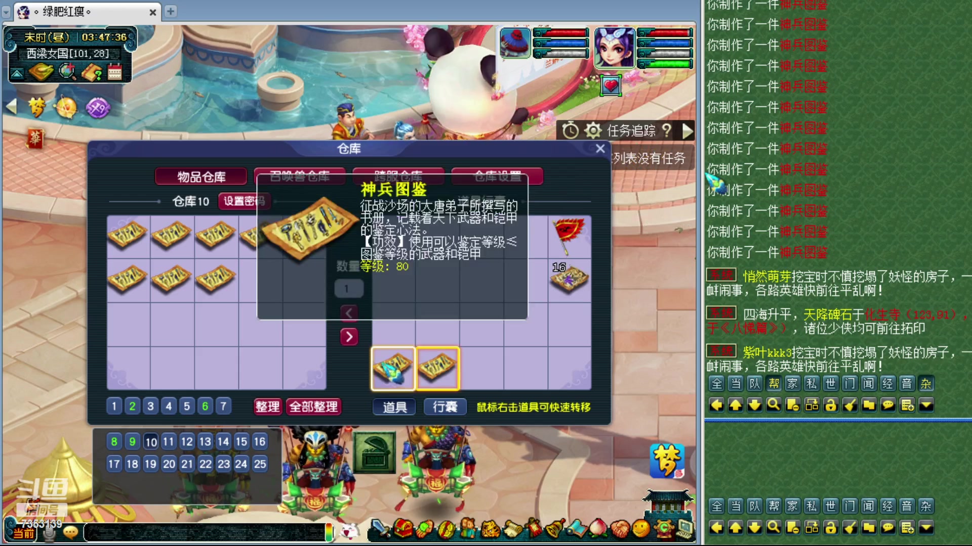 【2023-02-12 03点场】o山星o：双倍已开，星期天愉快！
