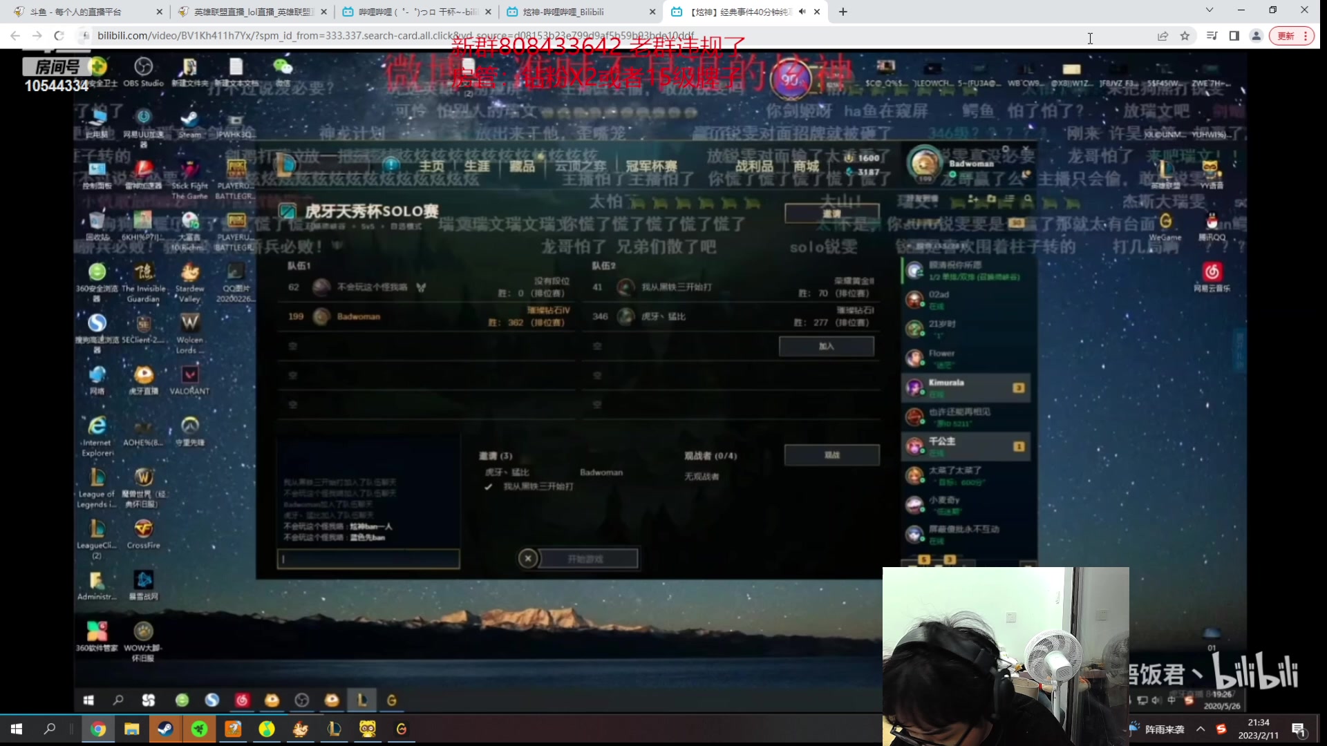 【2023-02-11 20点场】冰块哥ekko：白天峡谷晚上187
