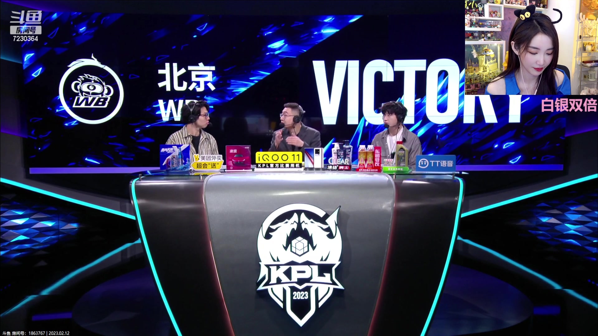 【2023-02-12 17点场】解说小鹿呀：双倍：WB vs VG