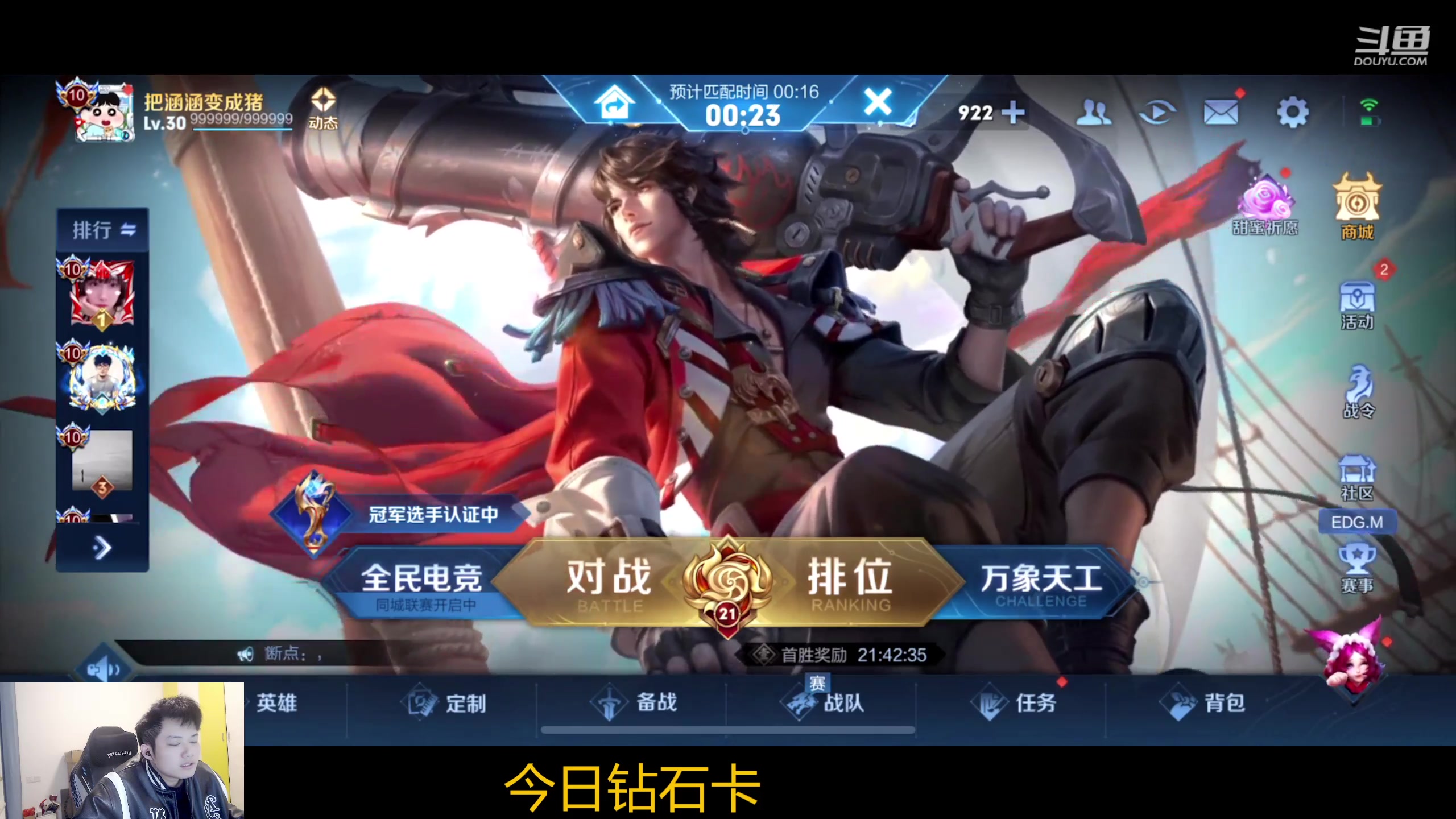 【2023-02-12 18点场】韩跑跑ovo：野王：单排上百星教学