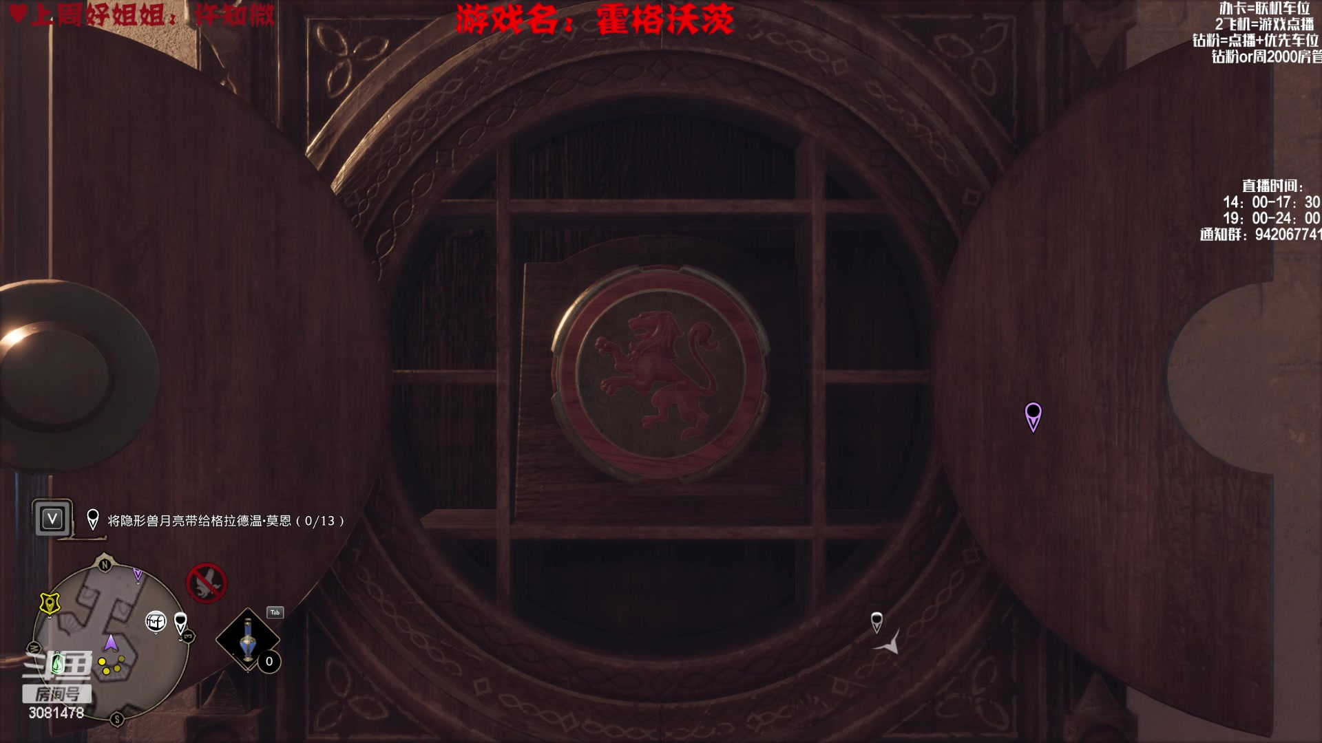 【2023-02-11 19点场】陌陌孖然：小陌:霍格沃茨