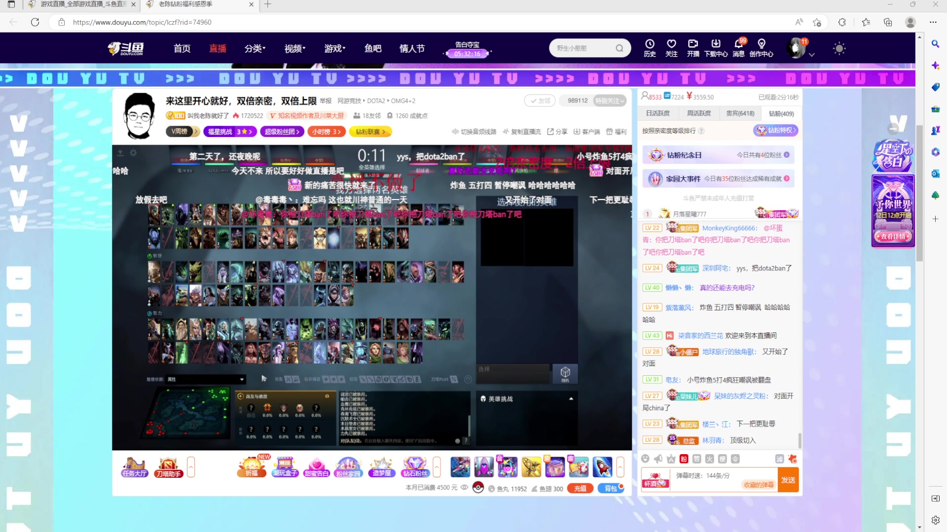【2023-02-12 05点场】野生小师妹：野生小师妹的直播间