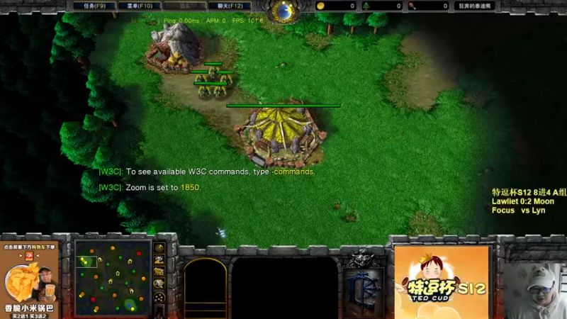 【TED出品】特逗杯S12 8进4 Lyn vs Focus 近身肉搏战