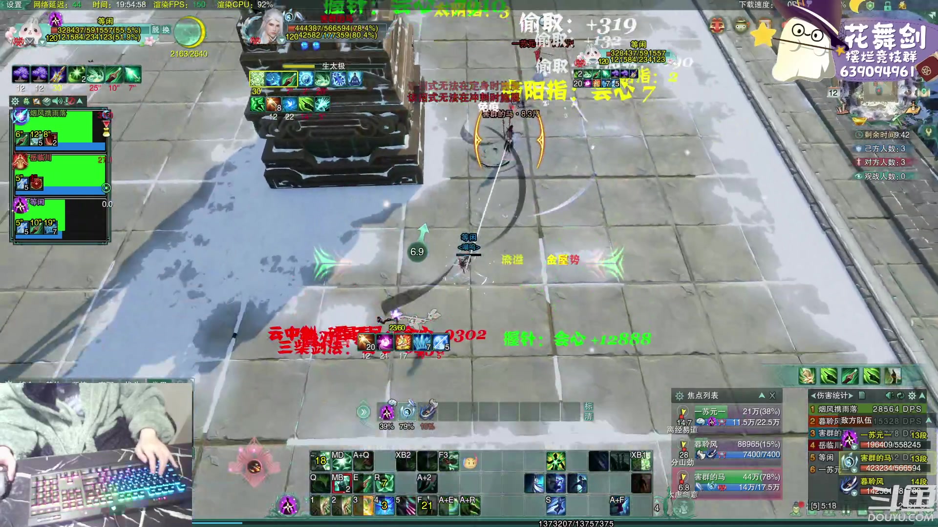 【2023-02-12 19点场】花舞剑：全是细节的竞技场