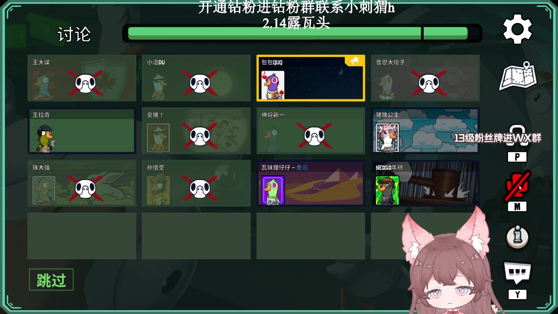 【2023-02-12 19点场】地表最强狸仔仔哟：【1.5倍亲密度】每天都是情人节！