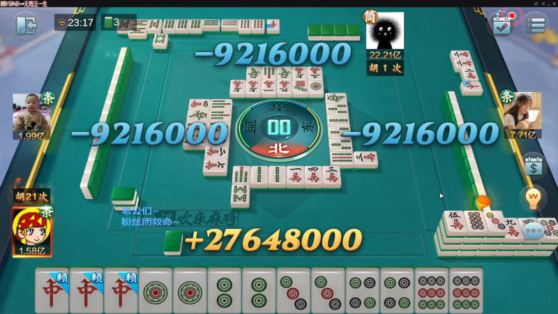 【欢乐麻将】靓旭的精彩时刻 20230212 10点场