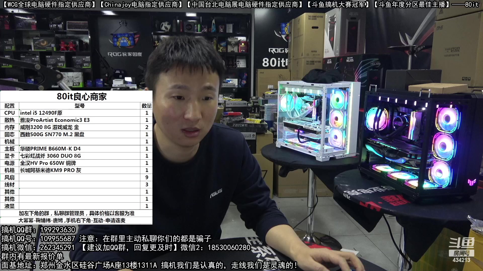 【2023-02-11 23点场】80it电脑网：郑州80it：情人节电脑活动开始啦！