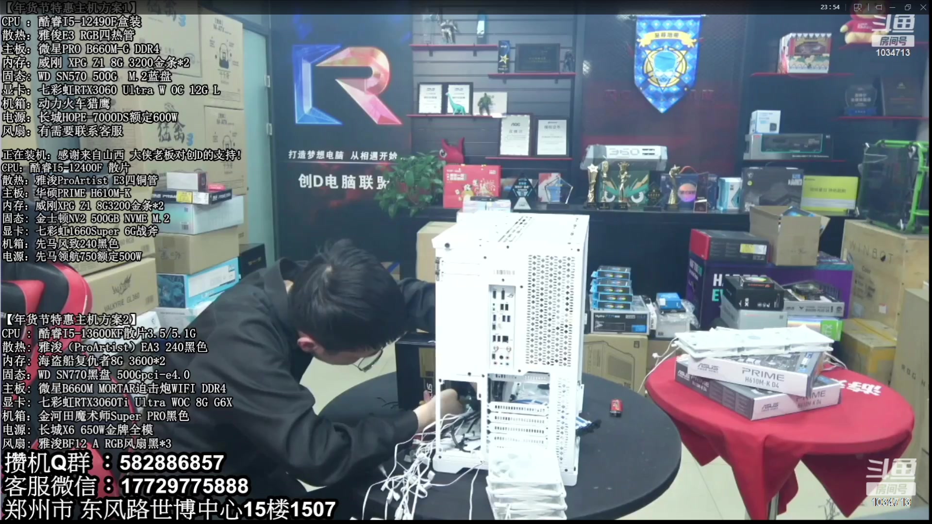 【2023-02-11 23点场】创D电脑联盟：郑州创D：元宵节电脑活动开启