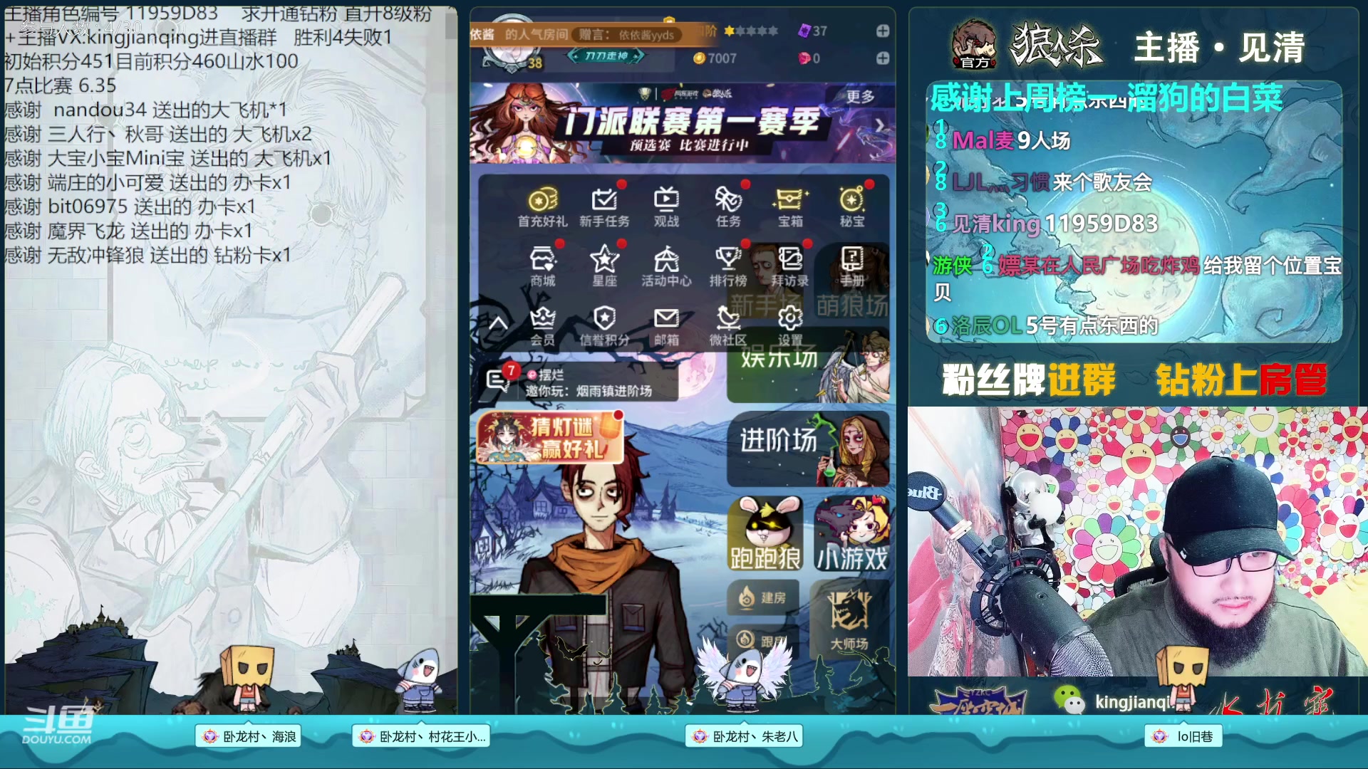 【2023-02-11 17点场】见清king：门派联赛S1，狼王摄梦人！