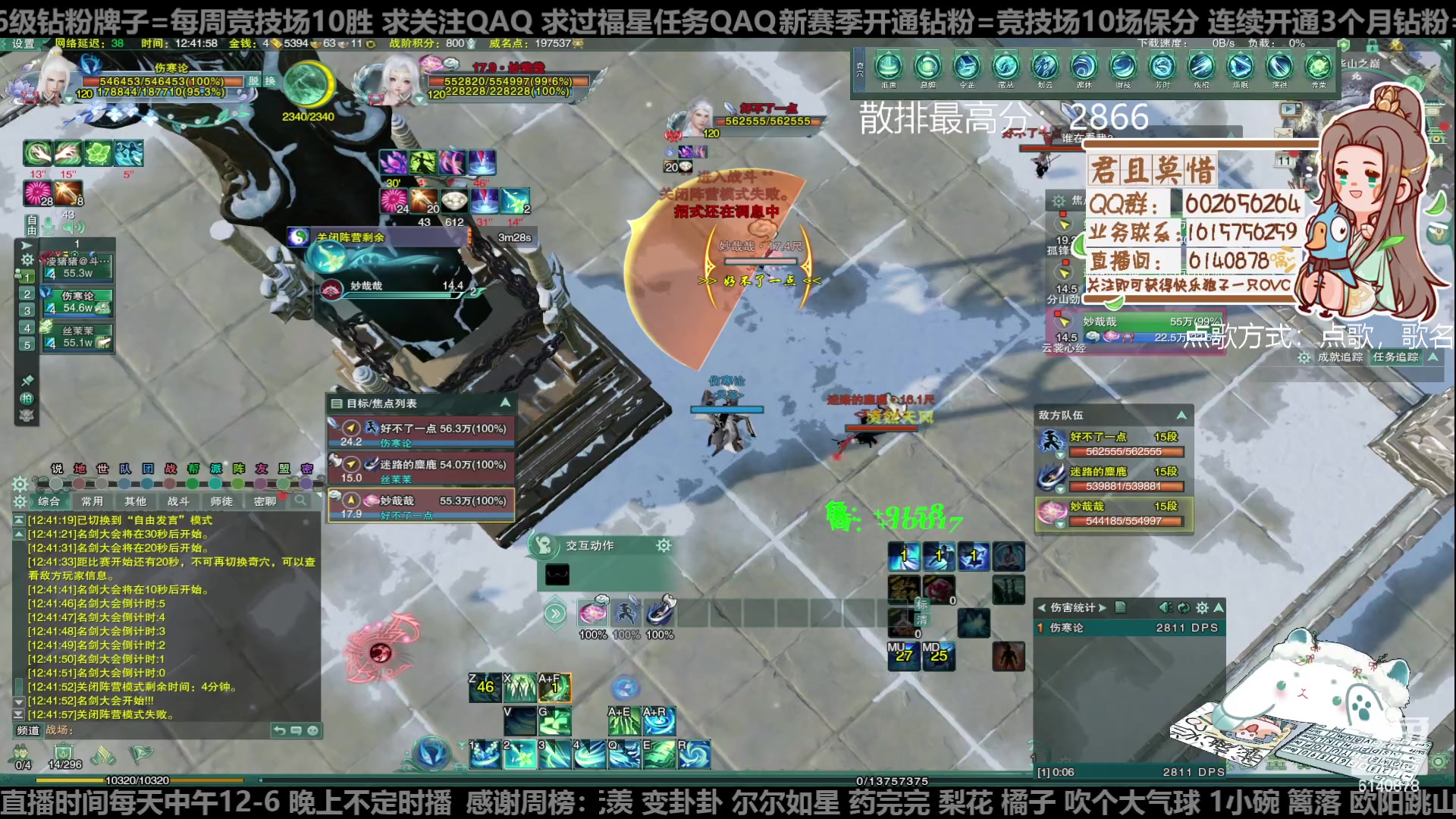 【2023-02-11 12点场】君且莫惜一：【开人流无方】重铸无方荣光，地上先躺一会