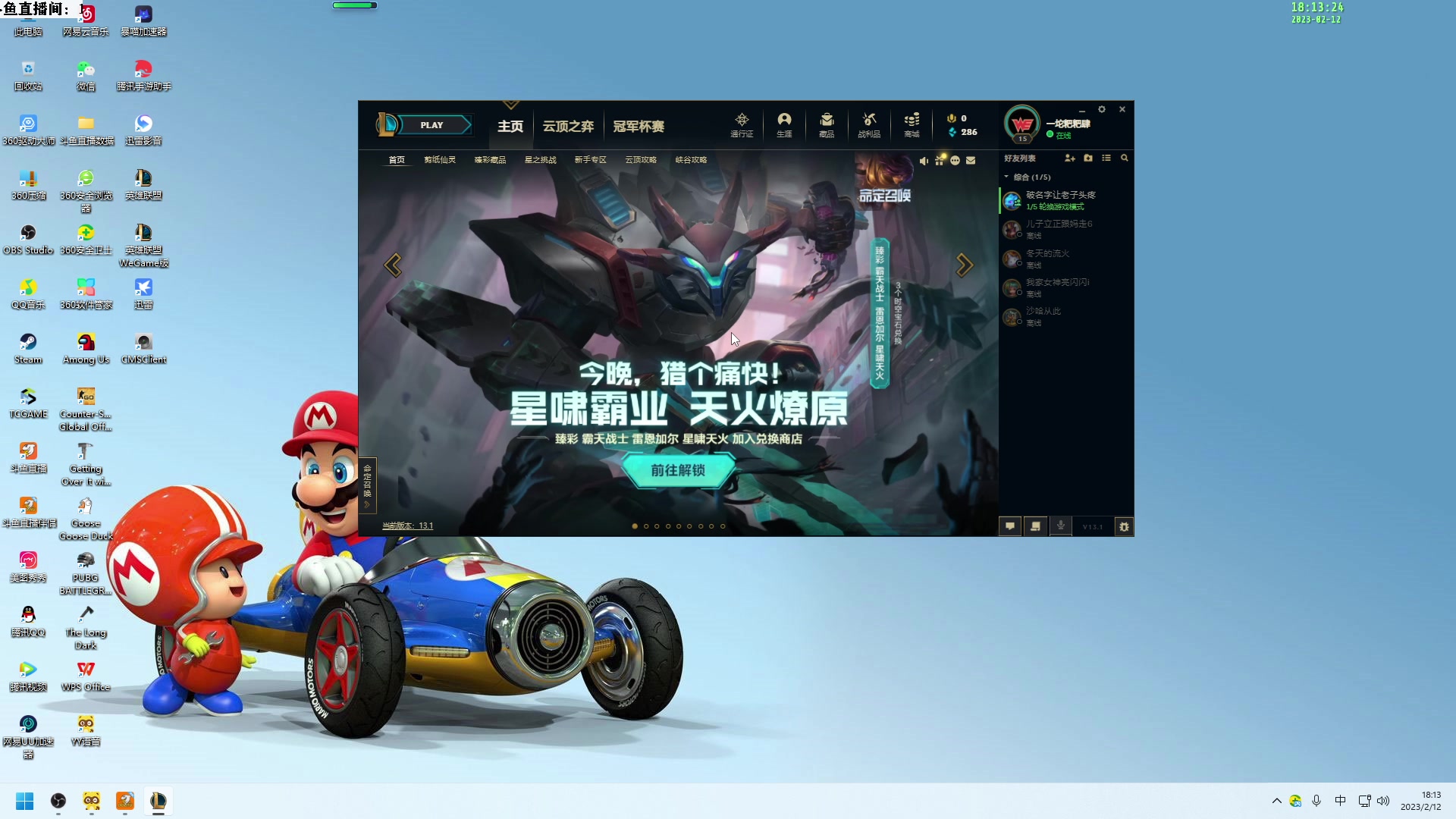 【2023-02-12 17点场】DY丶齐业：Way back home