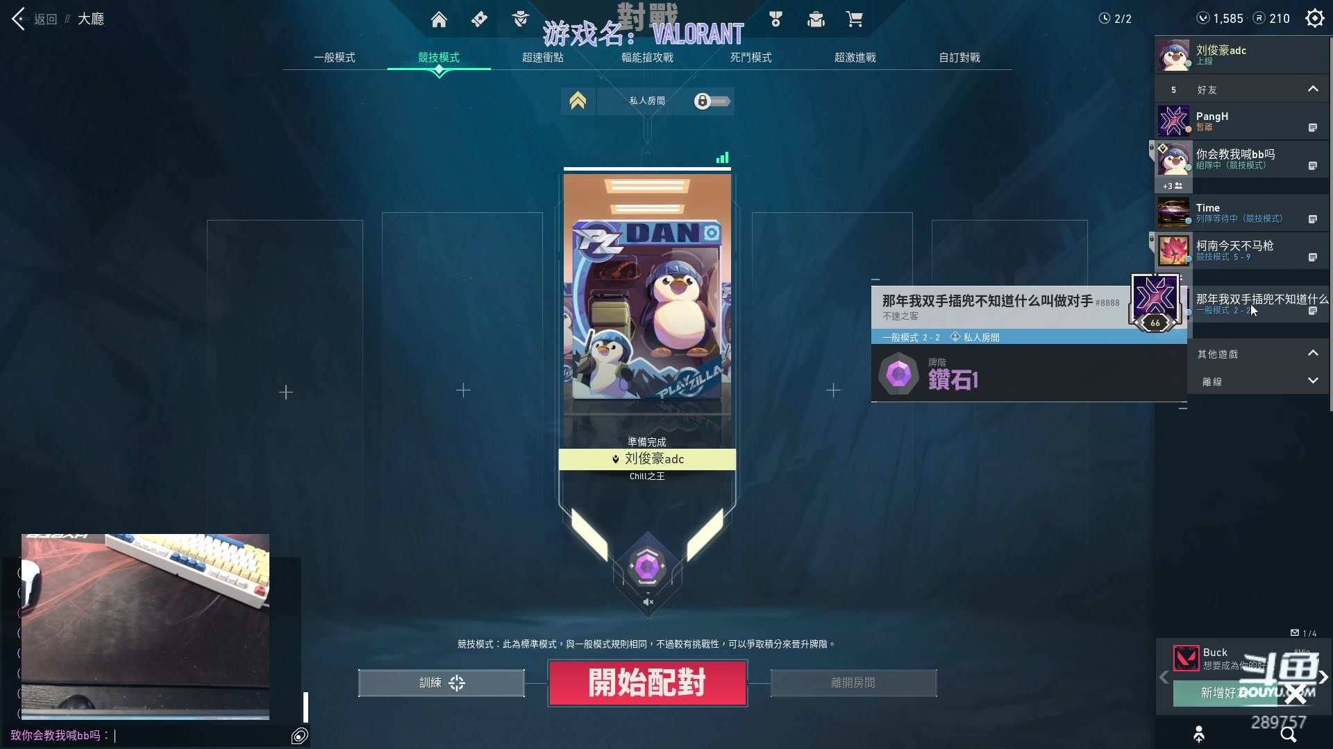 【2023-02-11 12点场】刘俊豪adc：289757游戏室