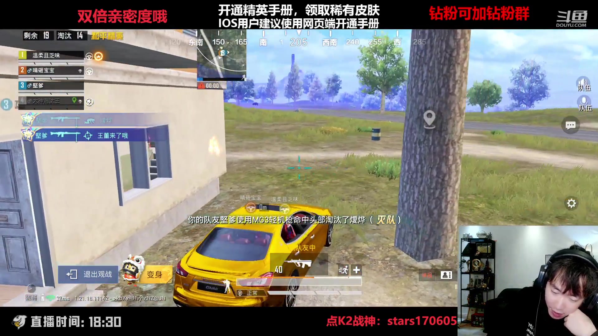 【2023-02-12 23点场】Dy花老湿：【守护手机荣光】