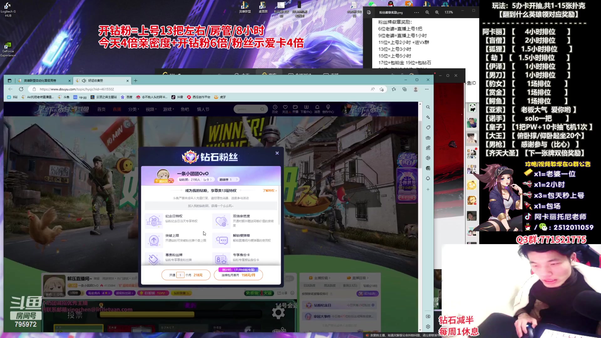 【2023-02-11 21点场】Akl托尼老师：阿卡丽：直播中！今天4倍亲密度噢！