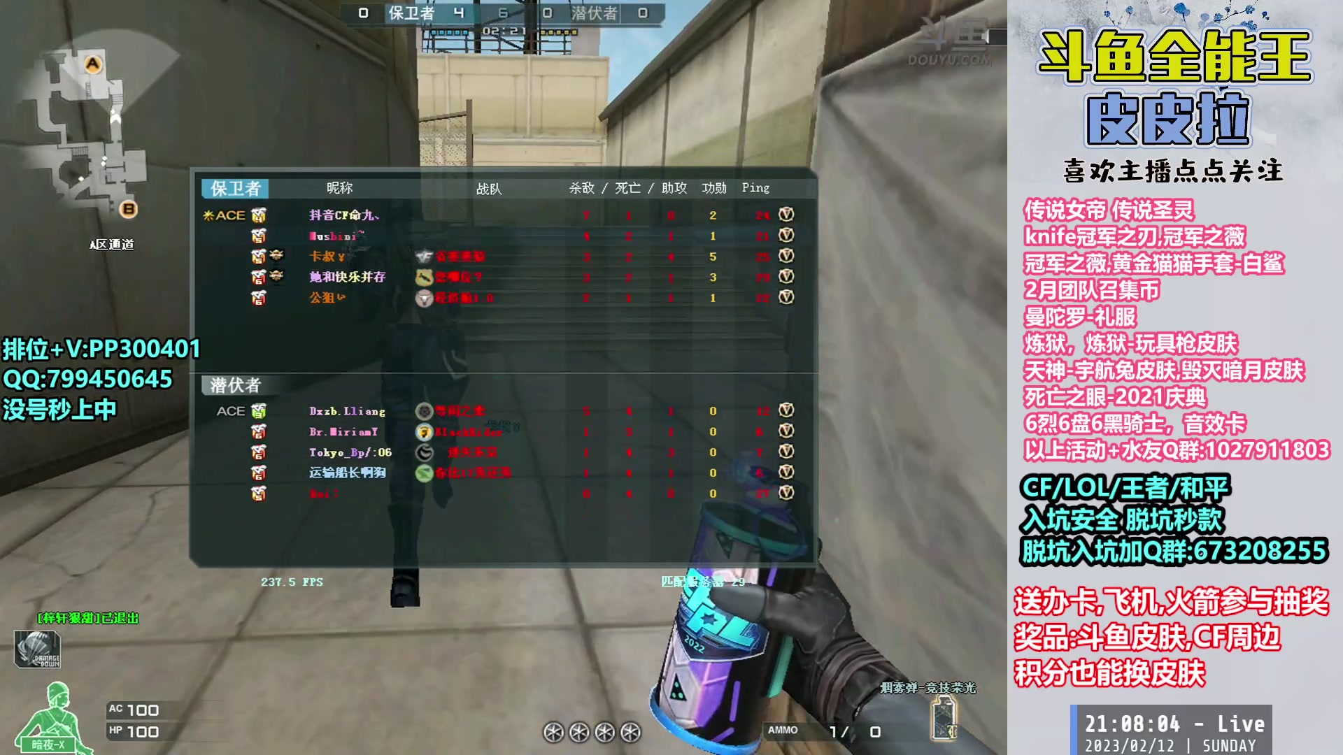 【2023-02-12 20点场】皮皮拉3004O1：皮皮拉:回家啦，上分开冲！！！